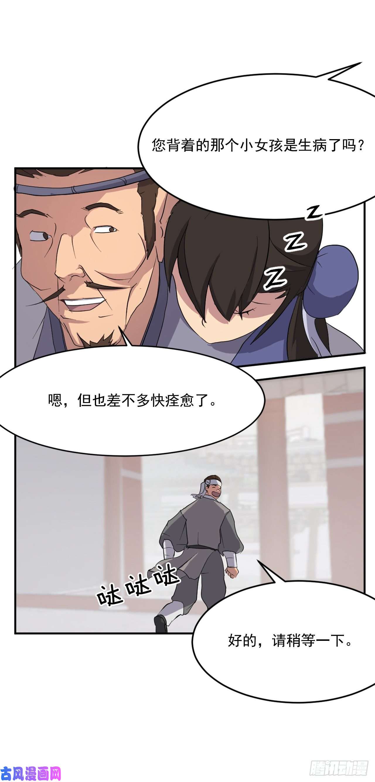 不死至尊24.赤仁门被灭