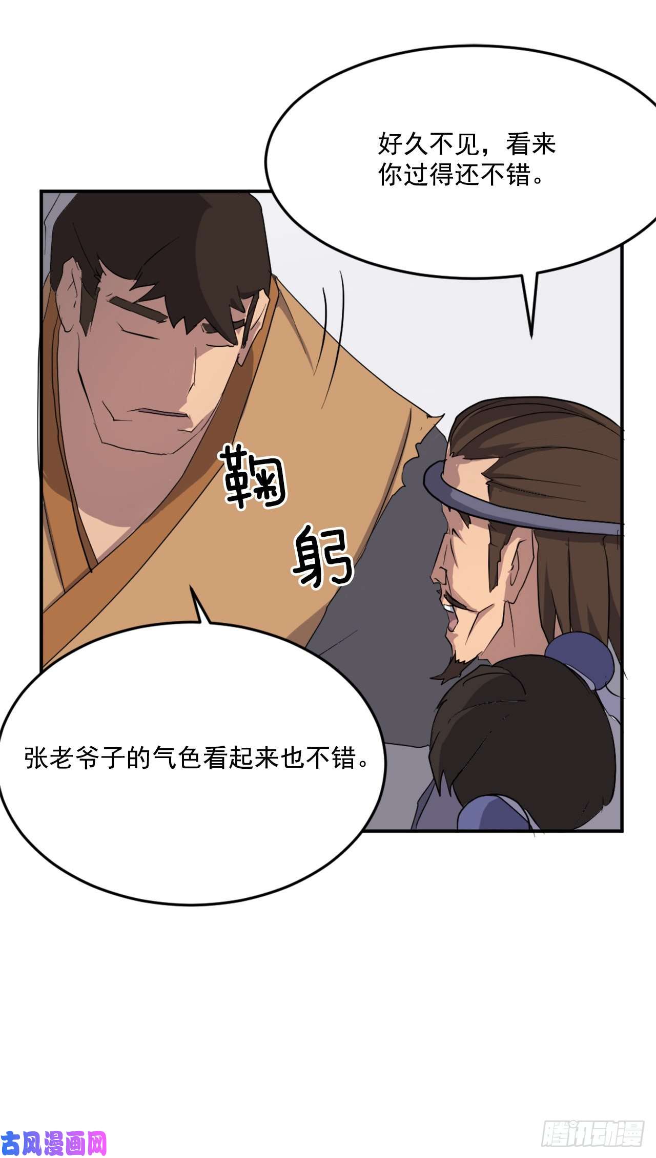 不死至尊24.赤仁门被灭