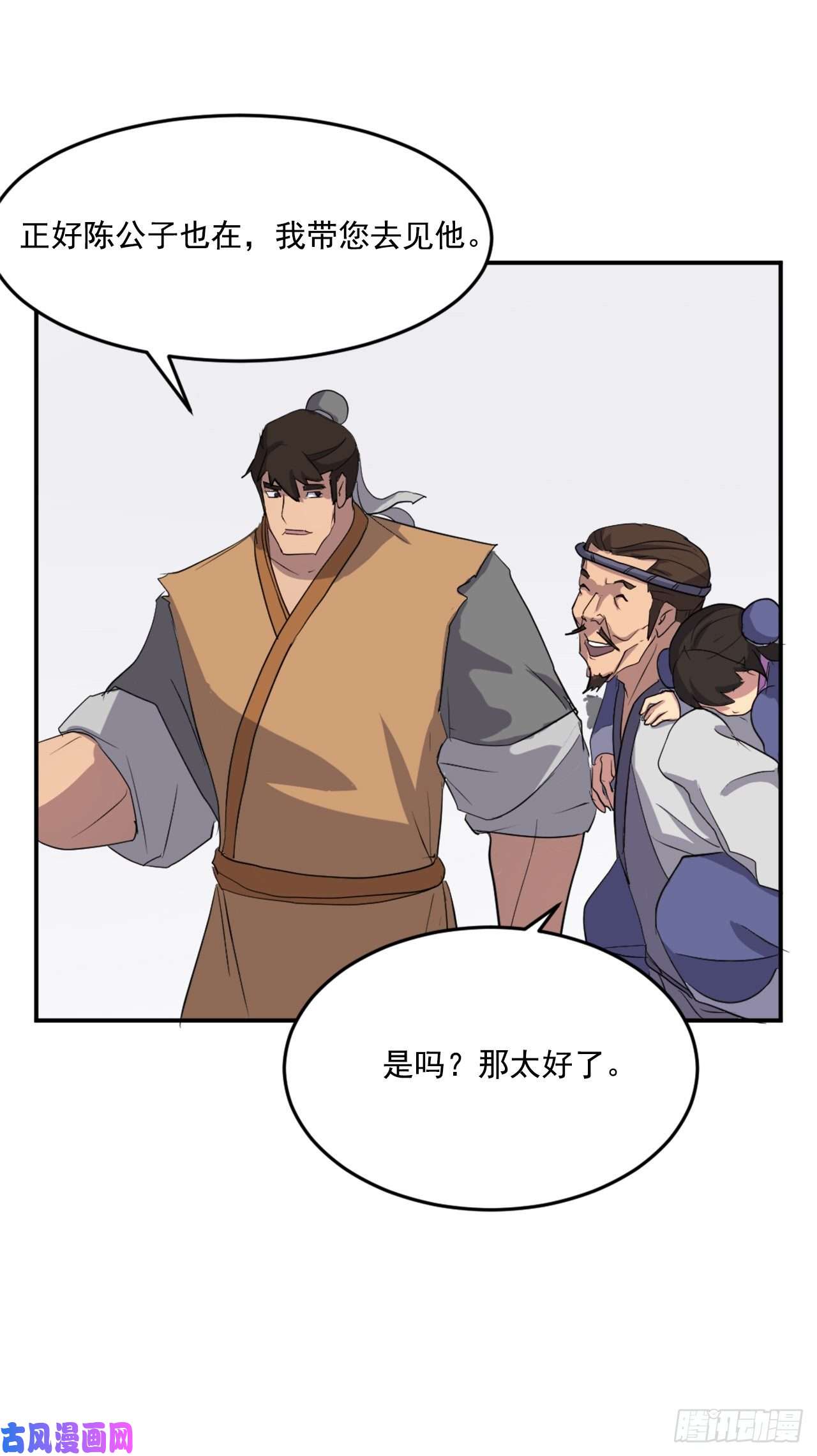 不死至尊24.赤仁门被灭