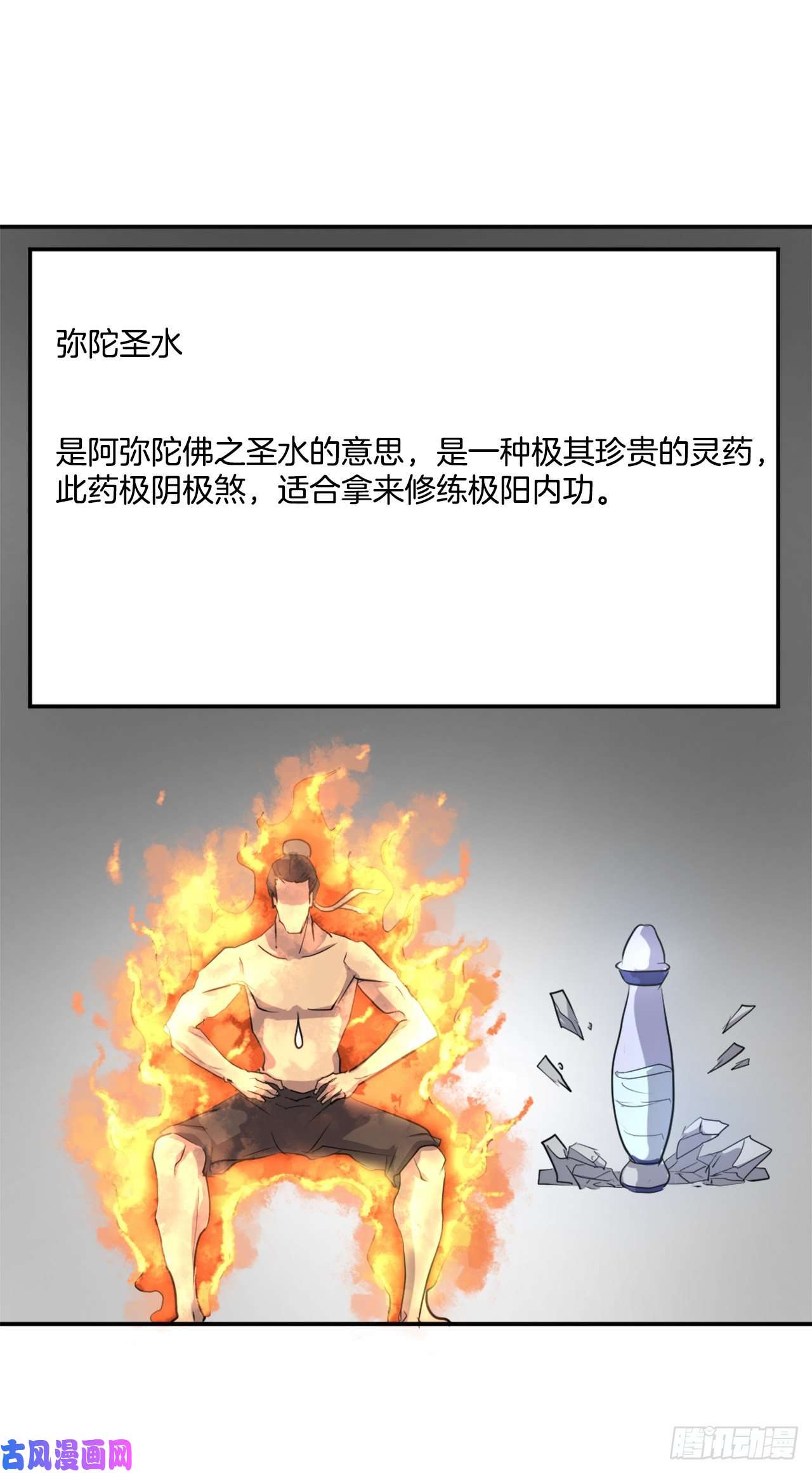 不死至尊24.赤仁门被灭