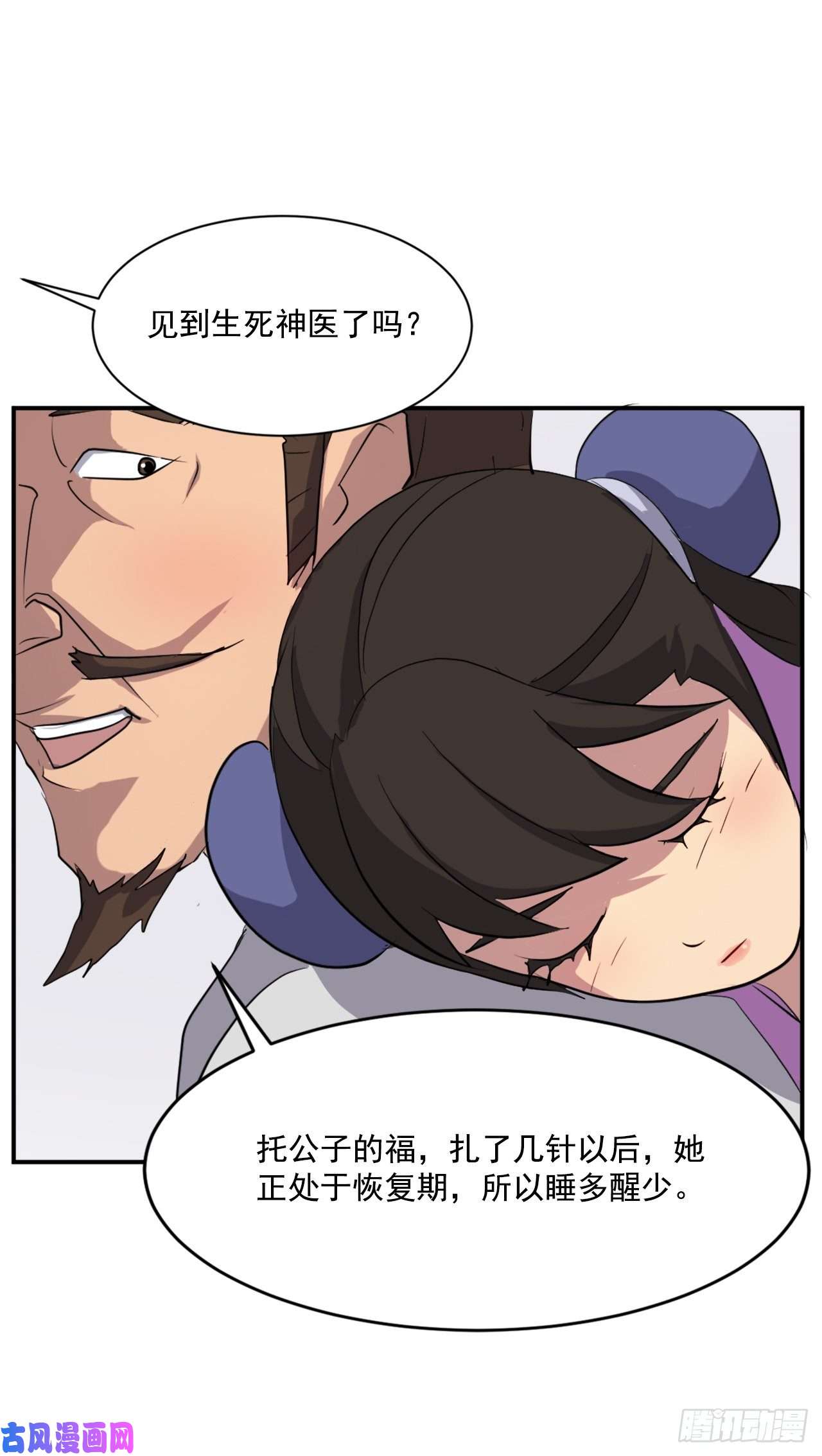 不死至尊24.赤仁门被灭