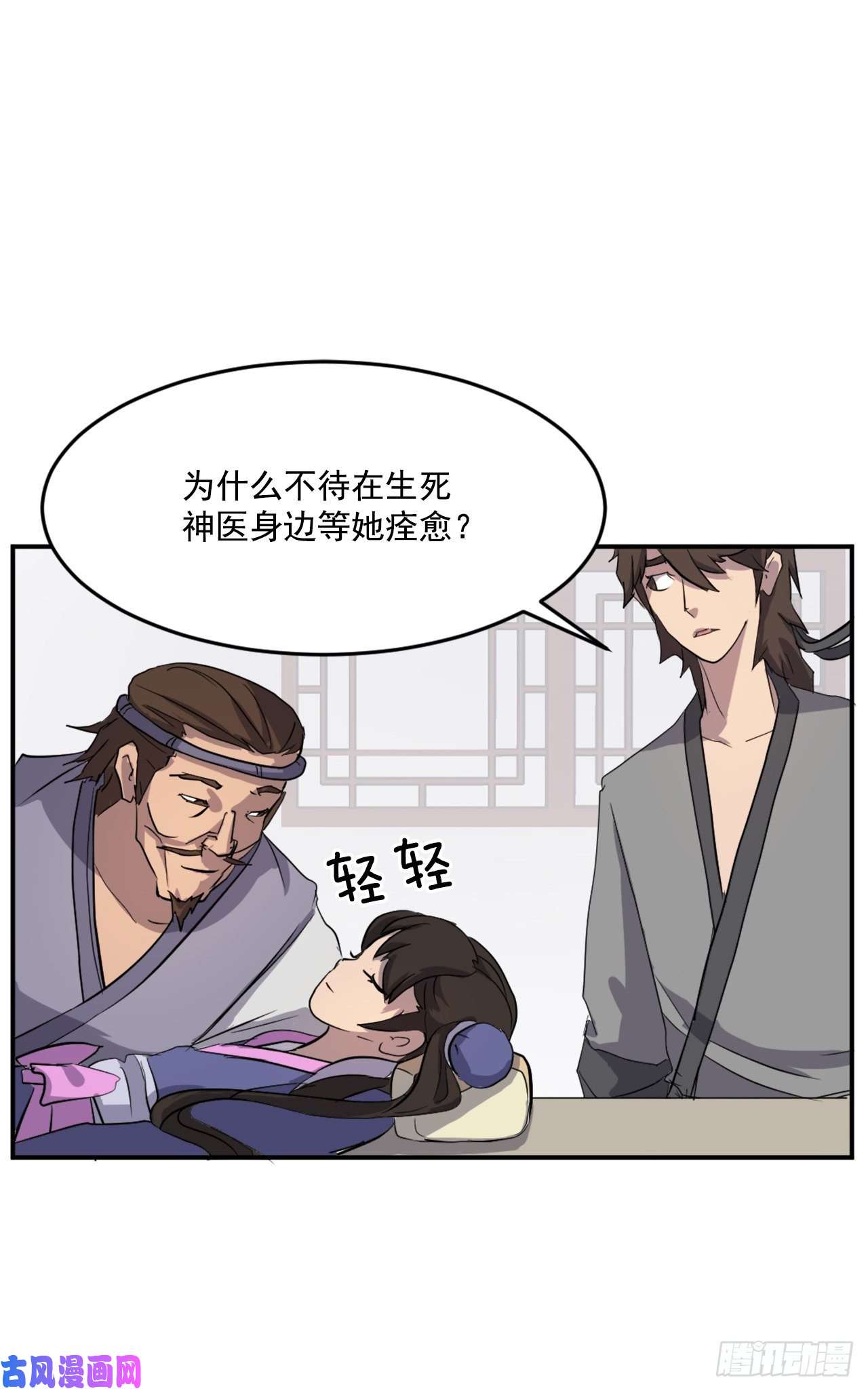 不死至尊24.赤仁门被灭