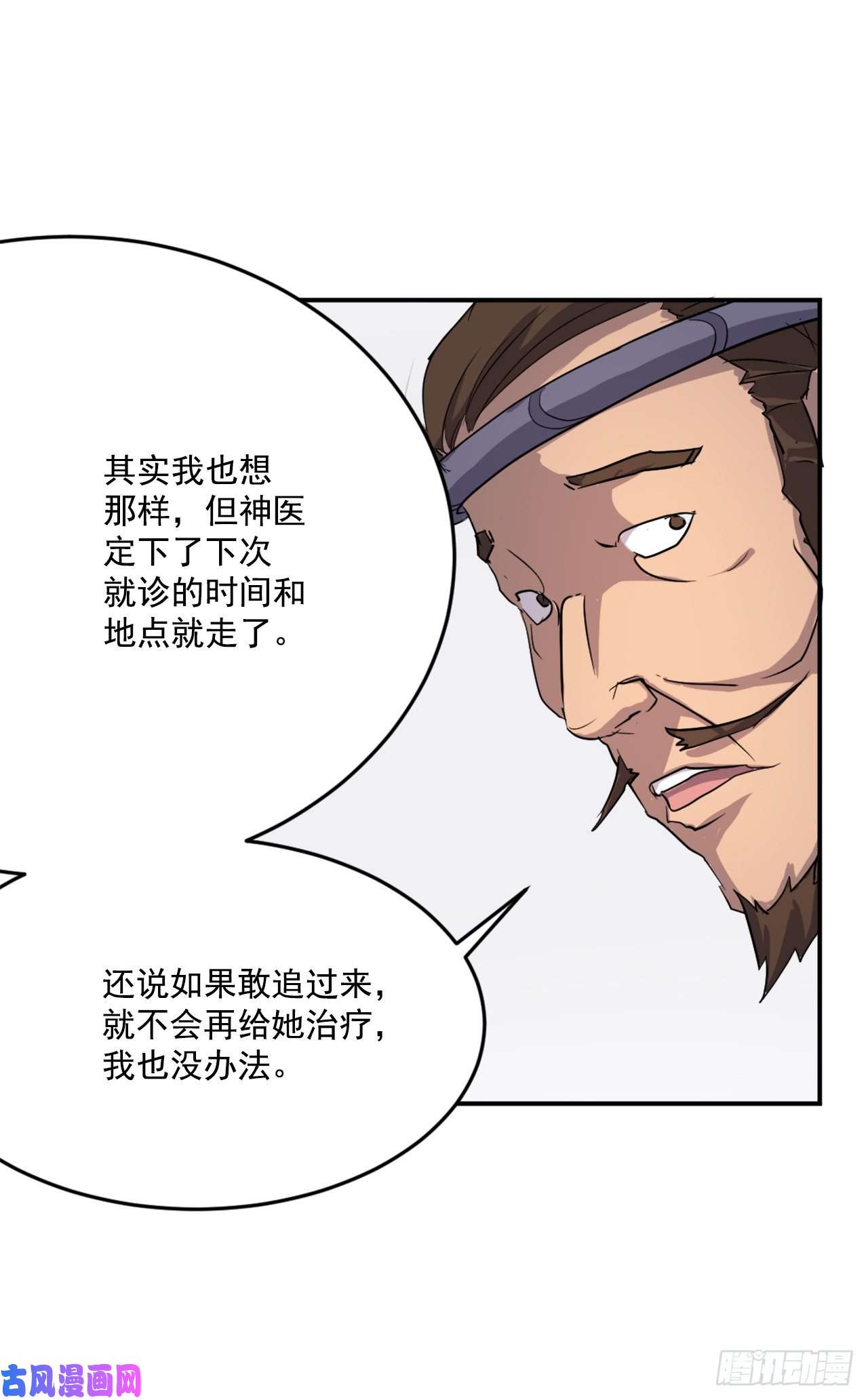 不死至尊24.赤仁门被灭