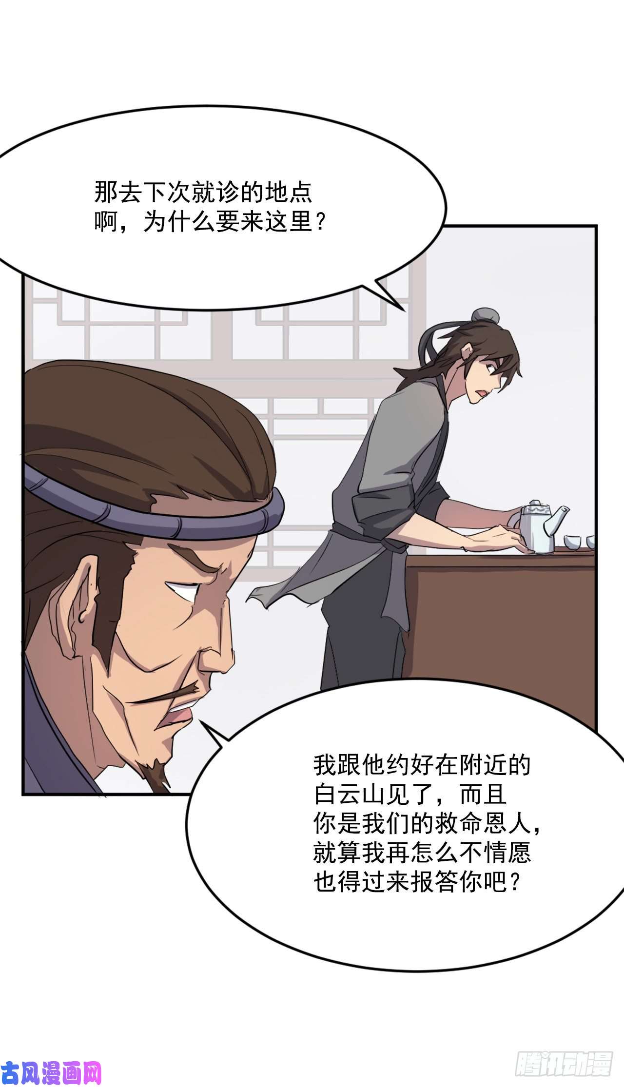 不死至尊24.赤仁门被灭
