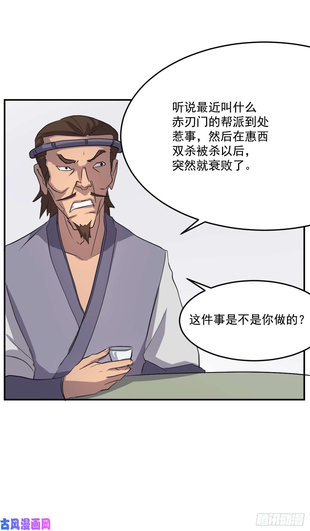 不死至尊24.赤仁门被灭