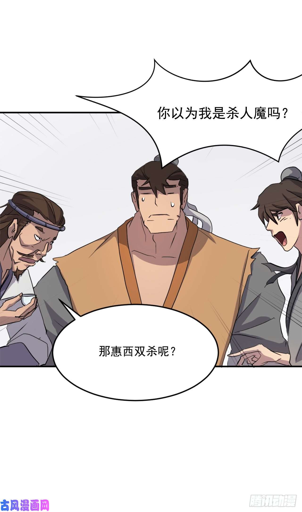 不死至尊24.赤仁门被灭