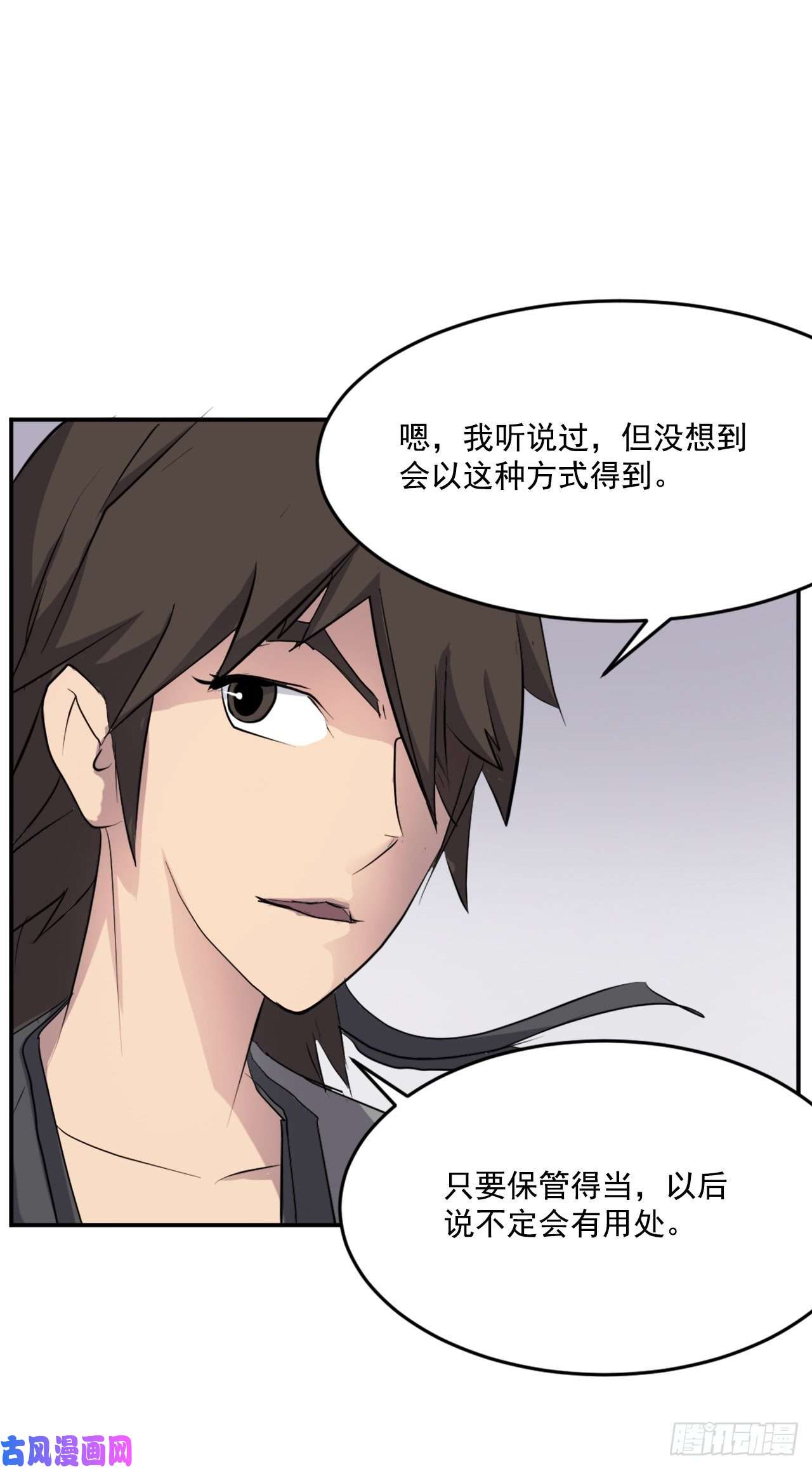 不死至尊24.赤仁门被灭