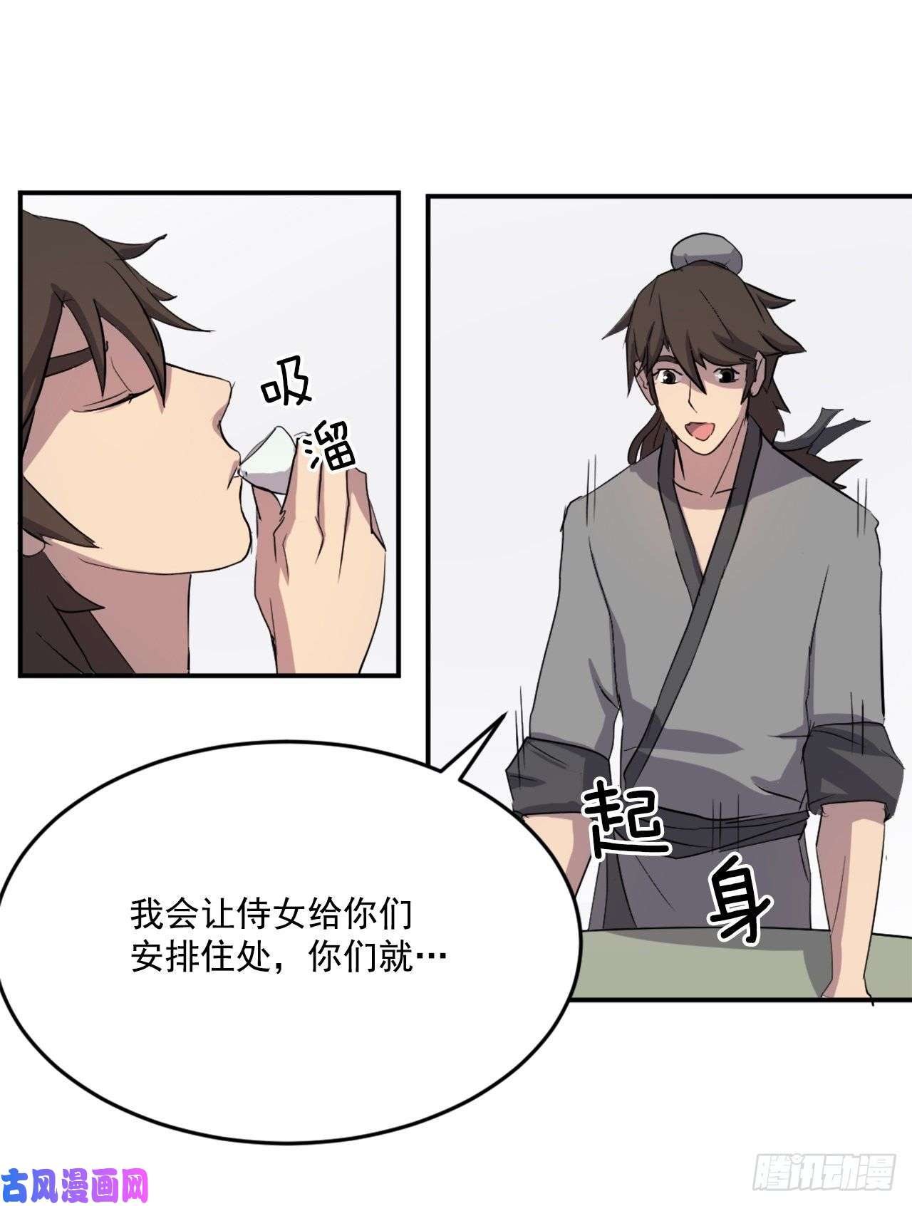 不死至尊24.赤仁门被灭