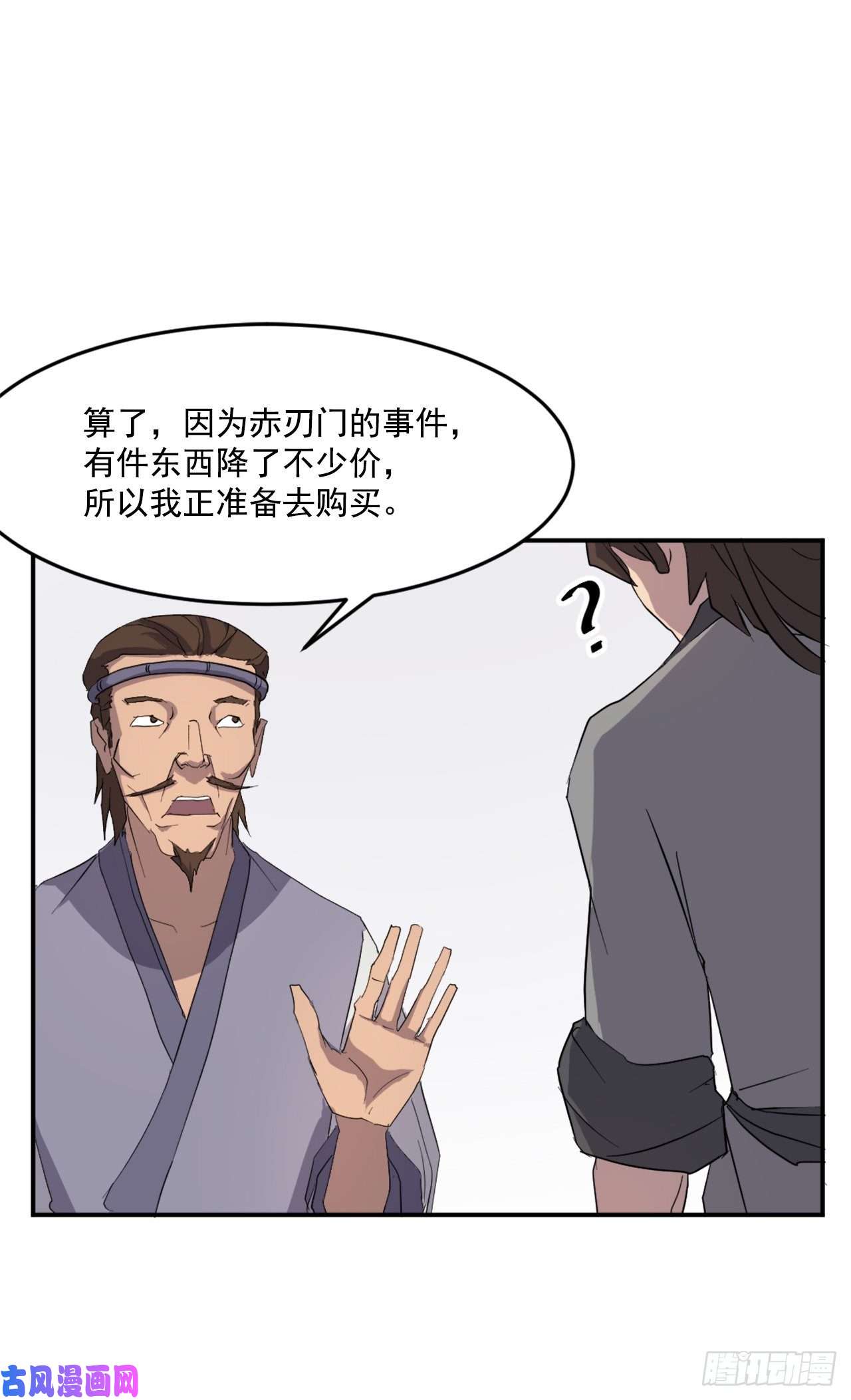不死至尊24.赤仁门被灭