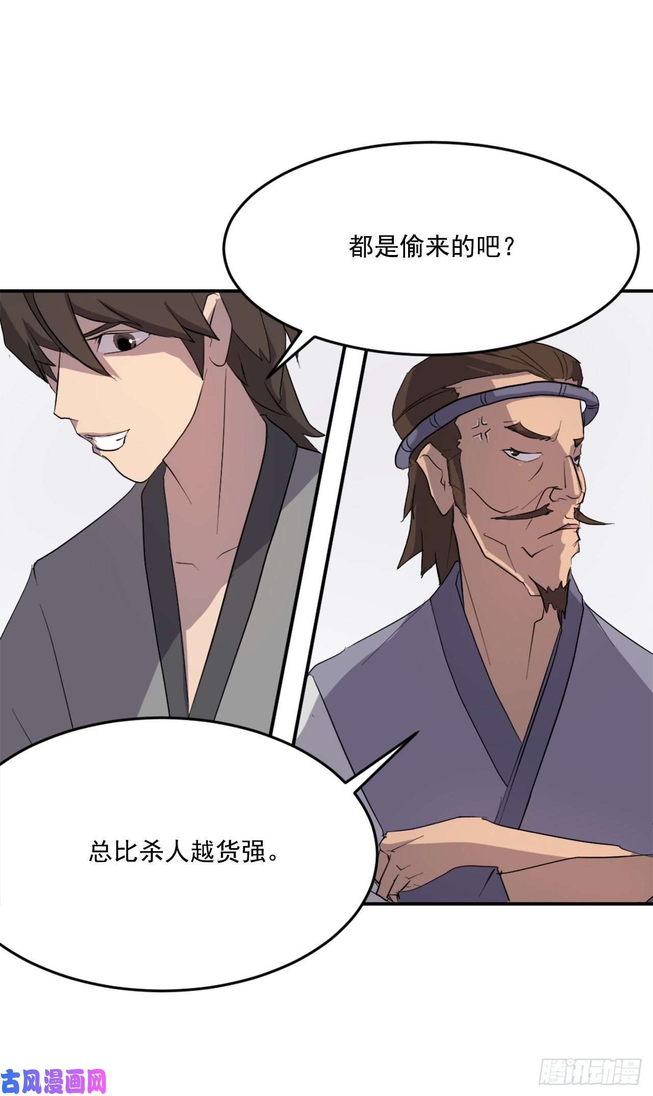 不死至尊24.赤仁门被灭
