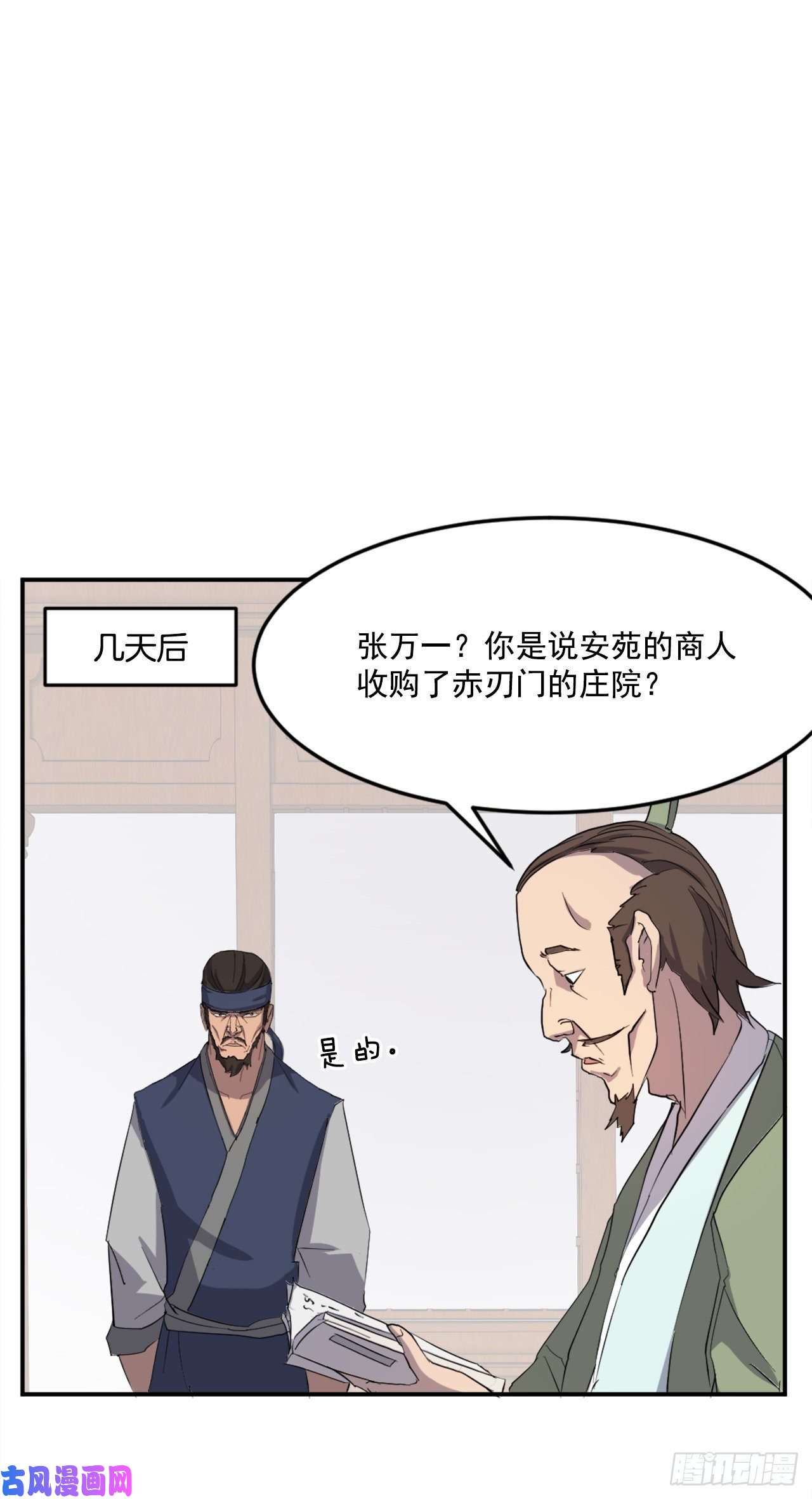 不死至尊24.赤仁门被灭