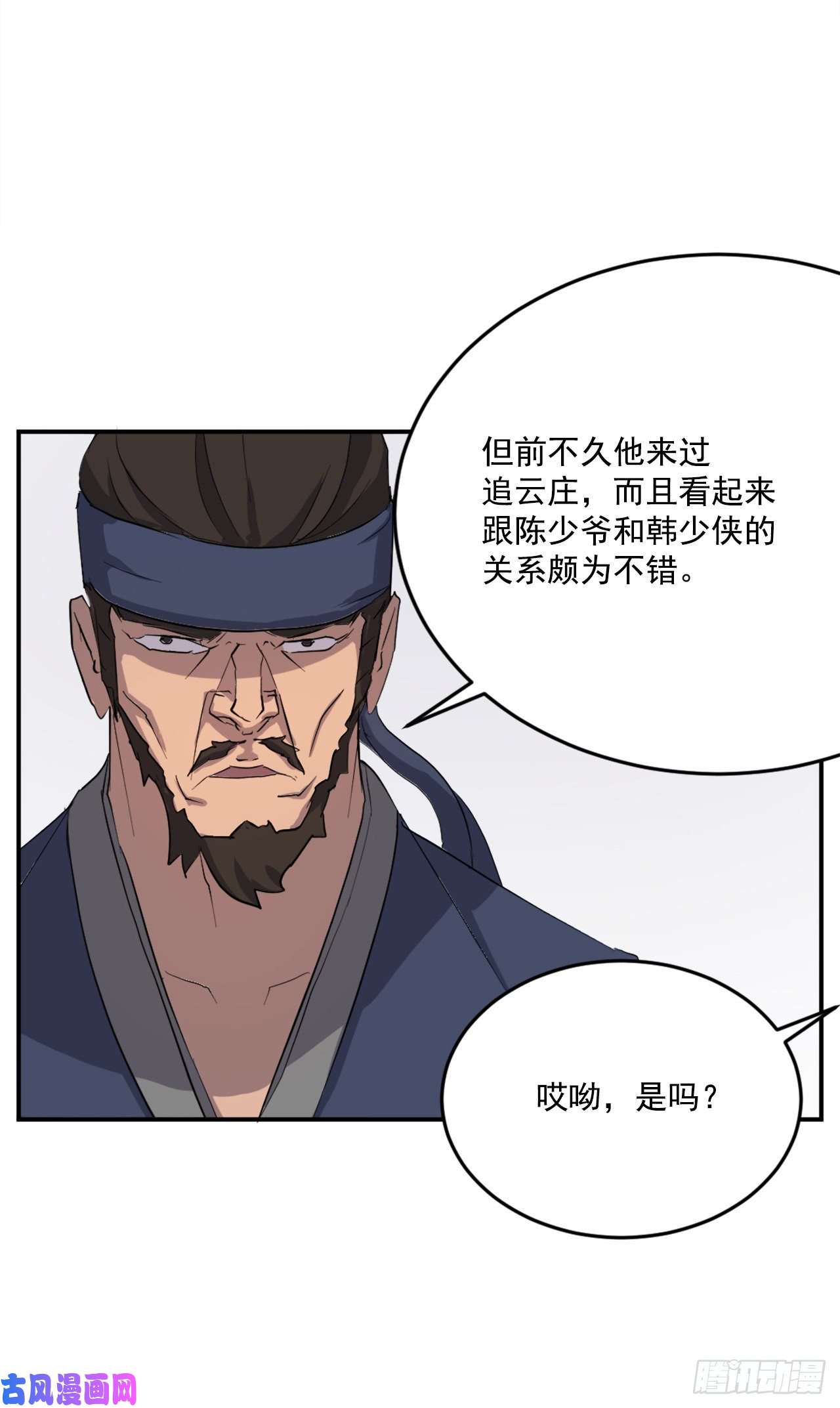 不死至尊24.赤仁门被灭