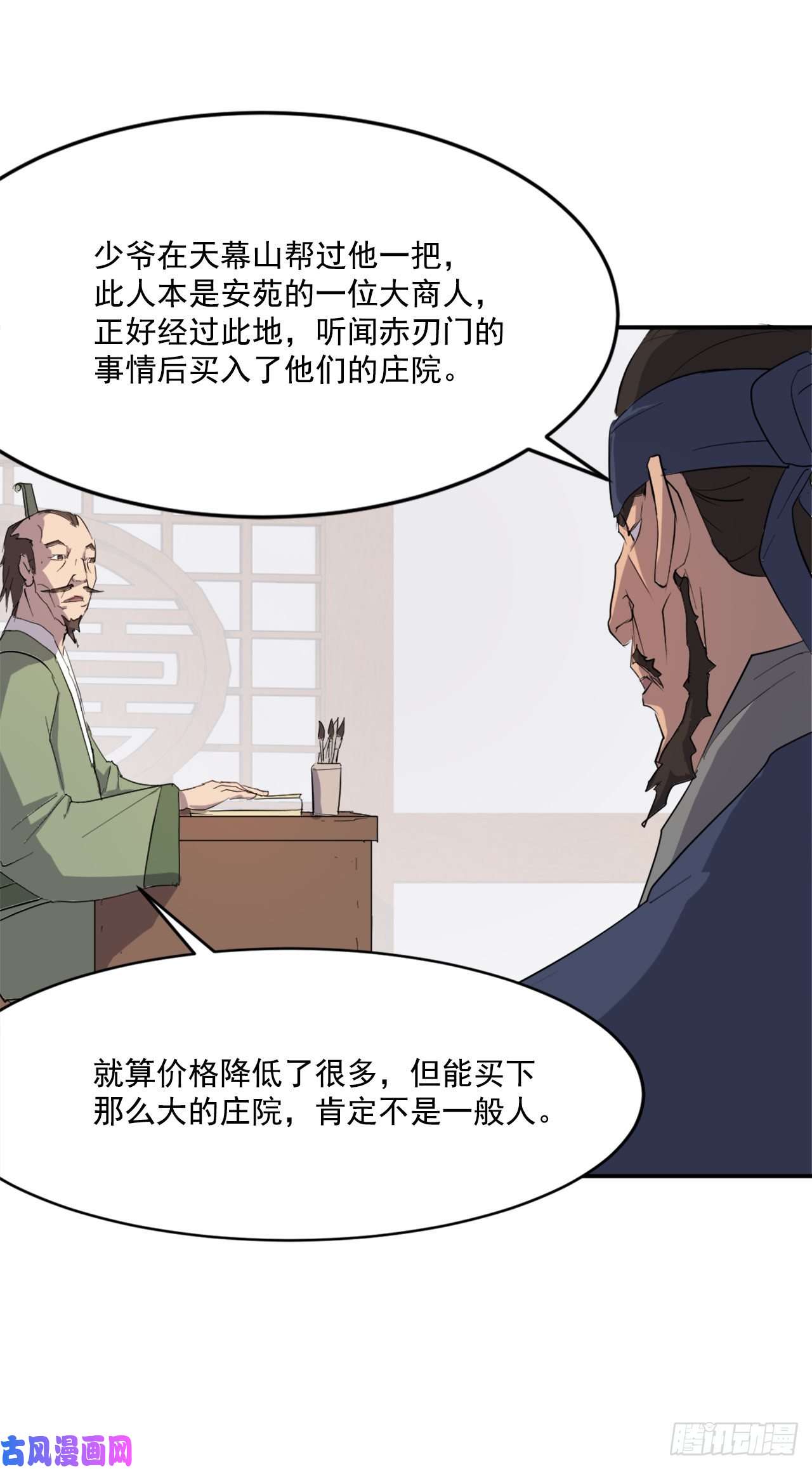 不死至尊24.赤仁门被灭