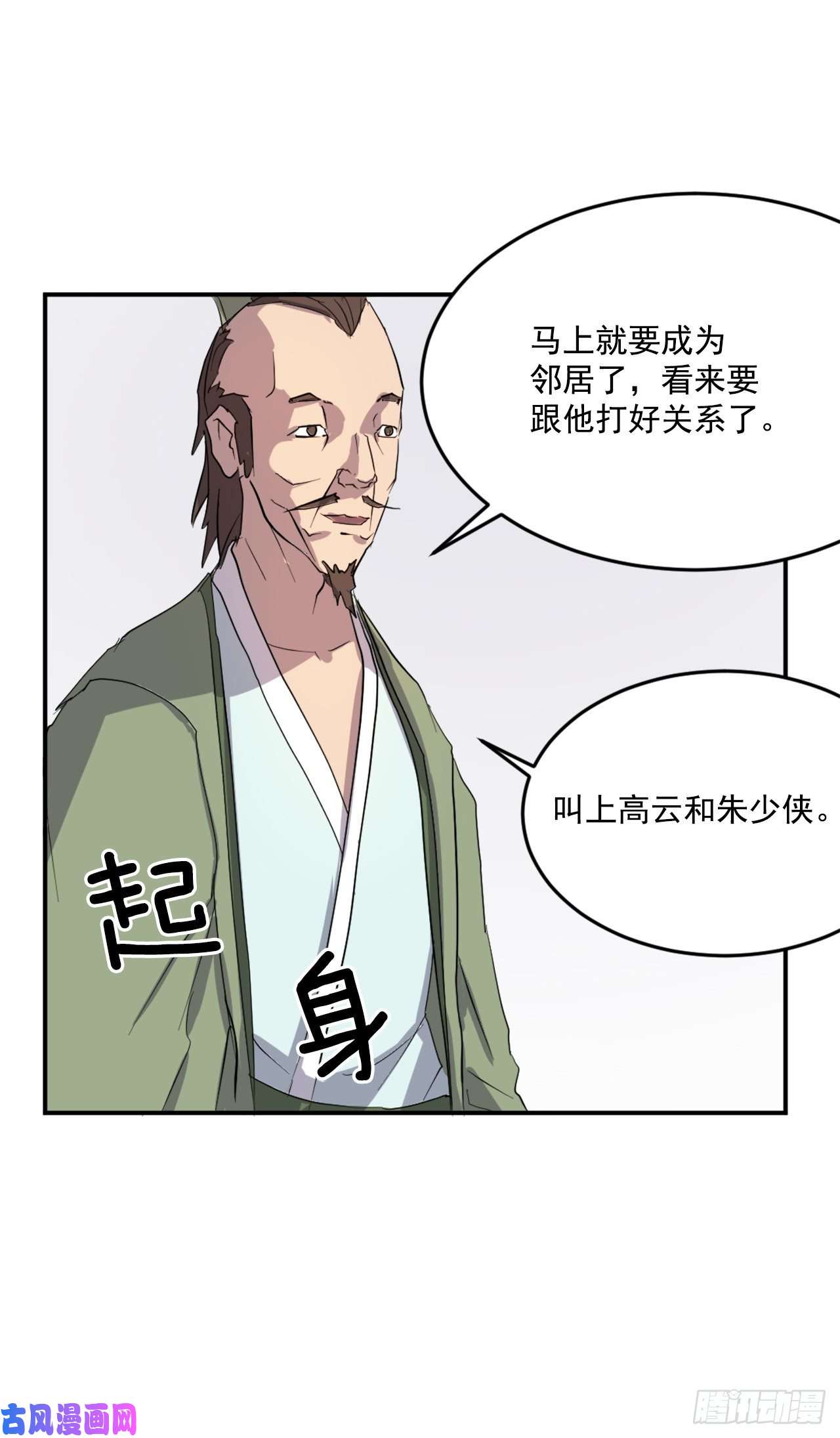 不死至尊24.赤仁门被灭