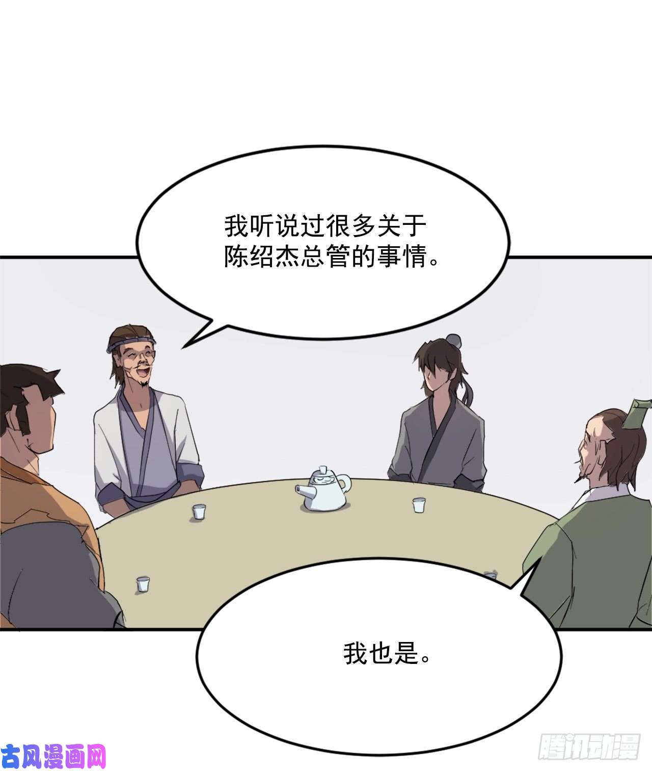 不死至尊24.赤仁门被灭