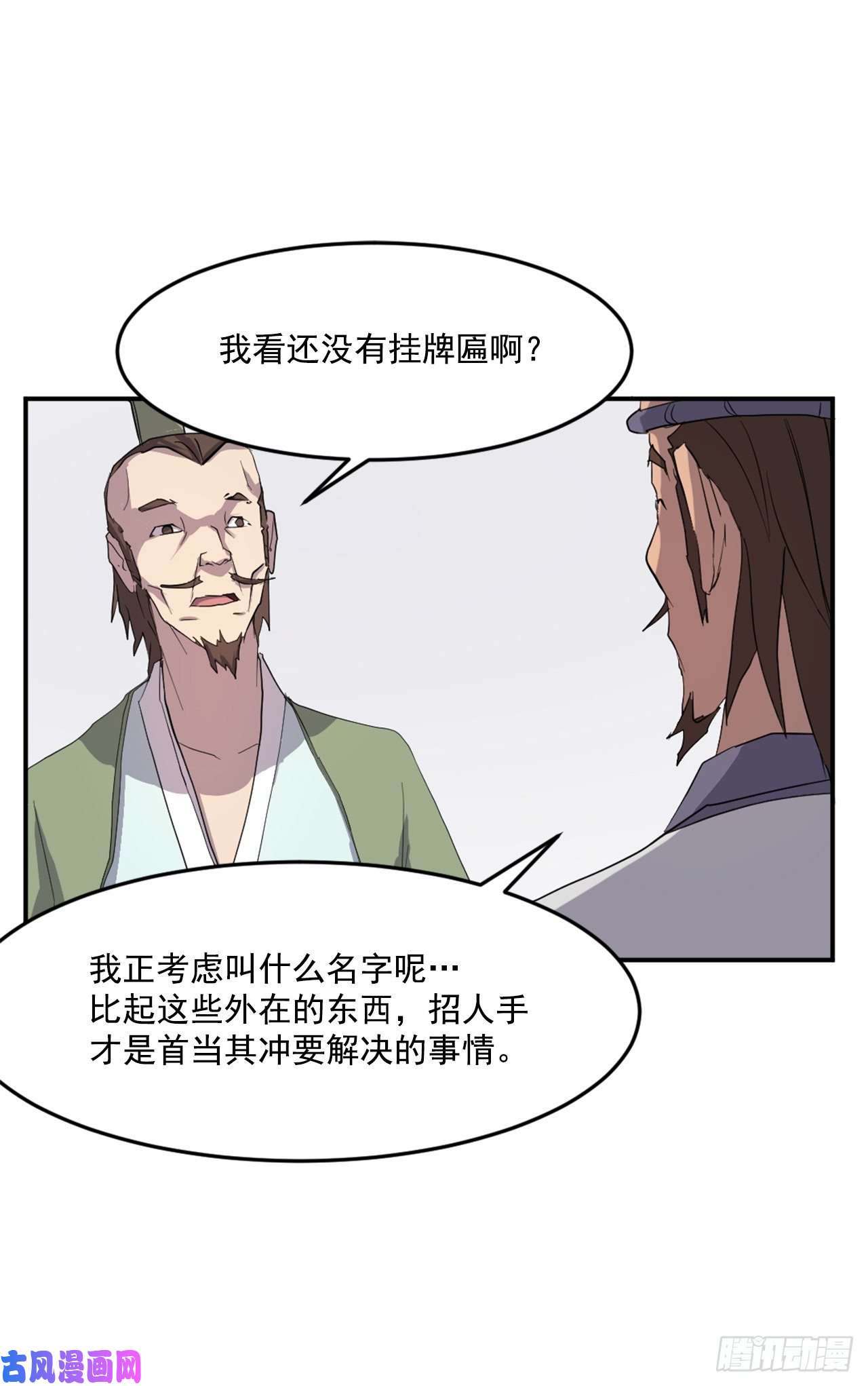 不死至尊24.赤仁门被灭