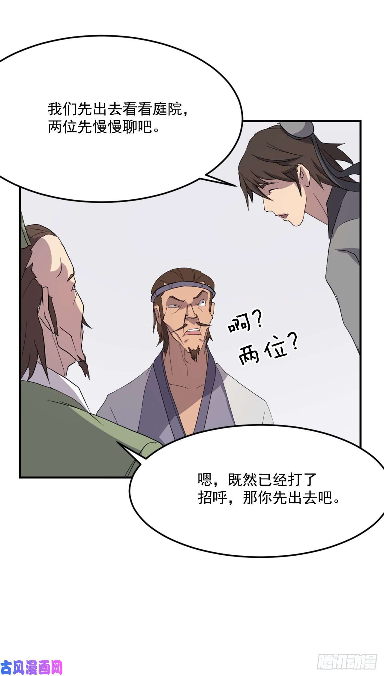 不死至尊24.赤仁门被灭