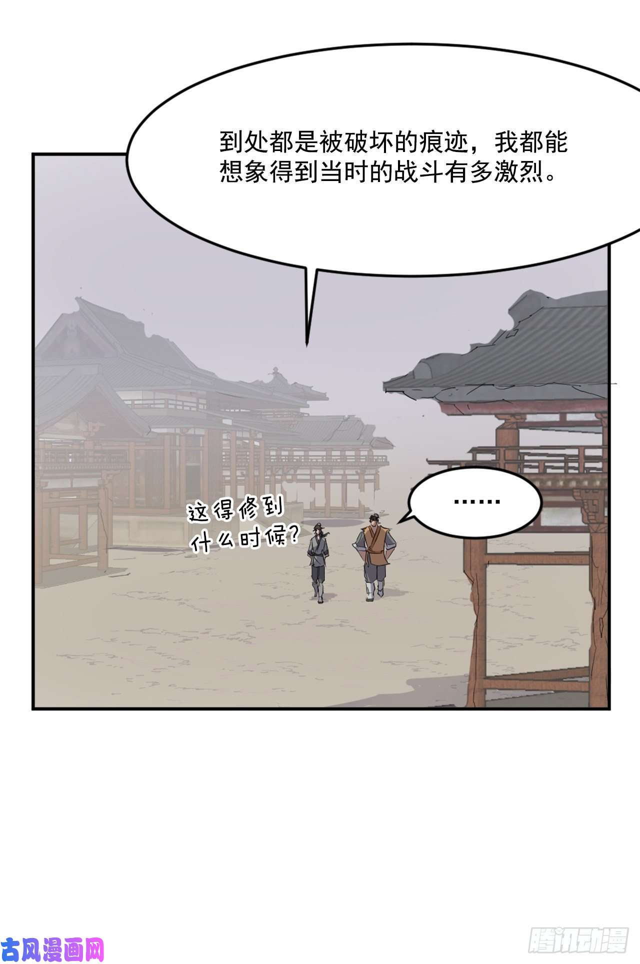 不死至尊24.赤仁门被灭