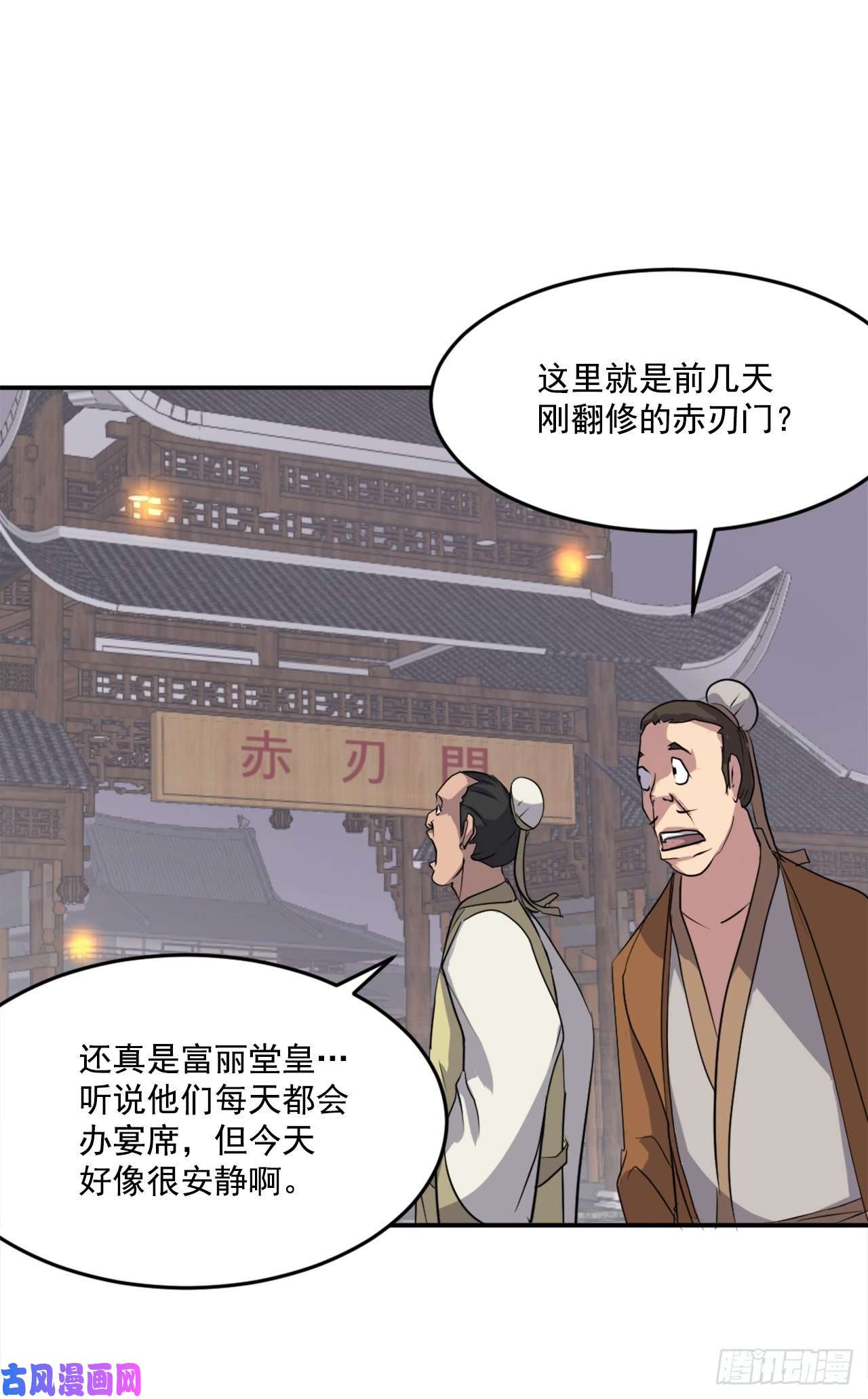 不死至尊24.赤仁门被灭