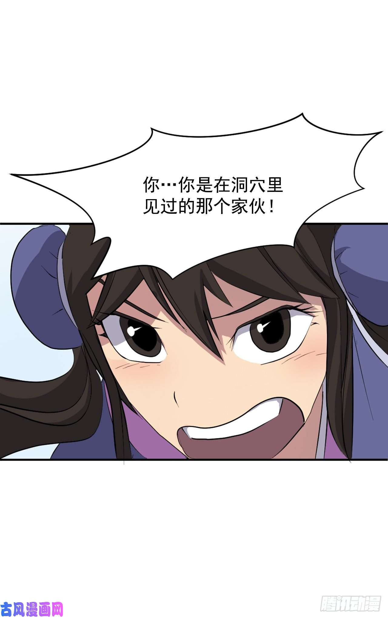 不死至尊25.前往川乐