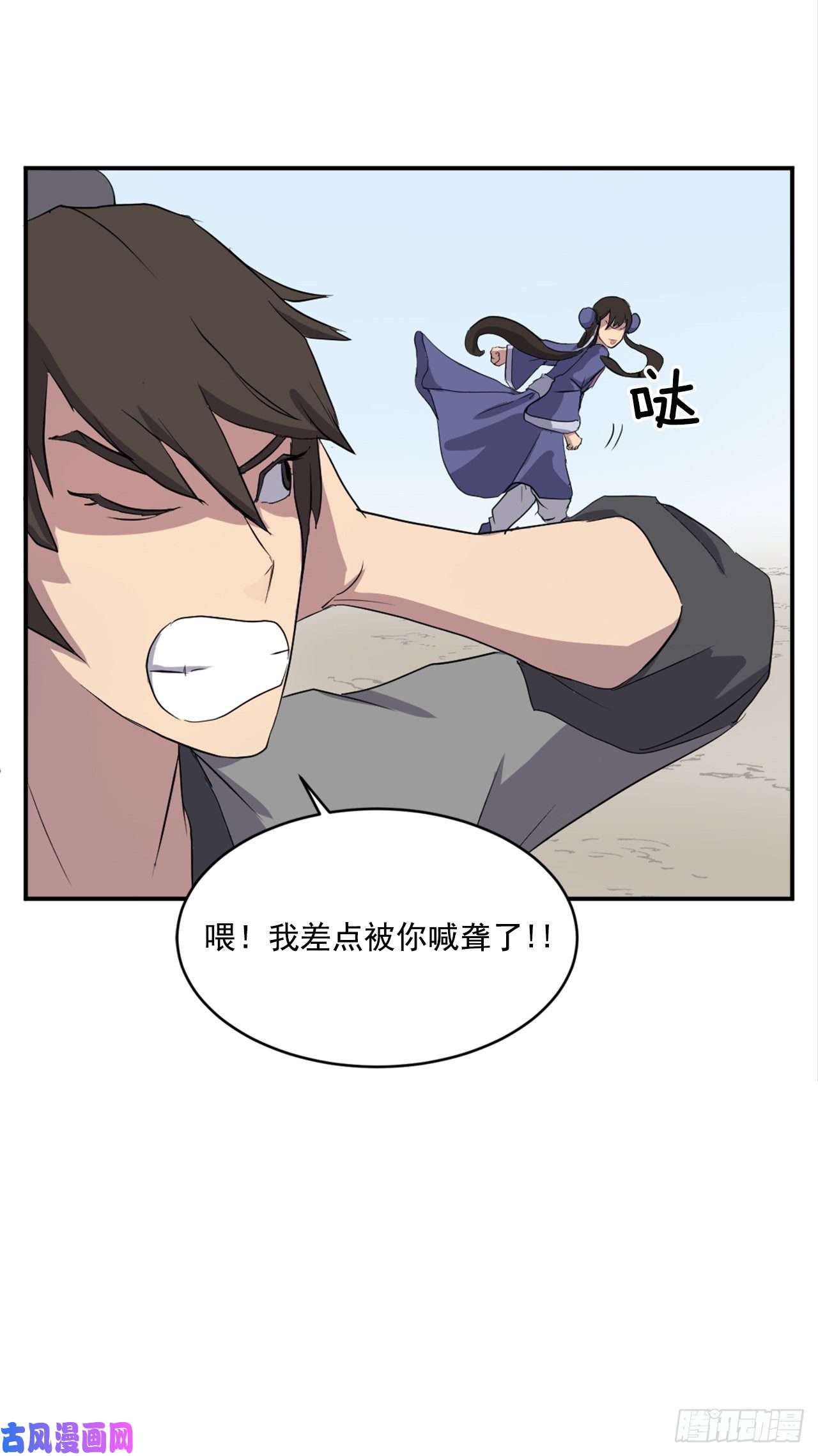 不死至尊25.前往川乐