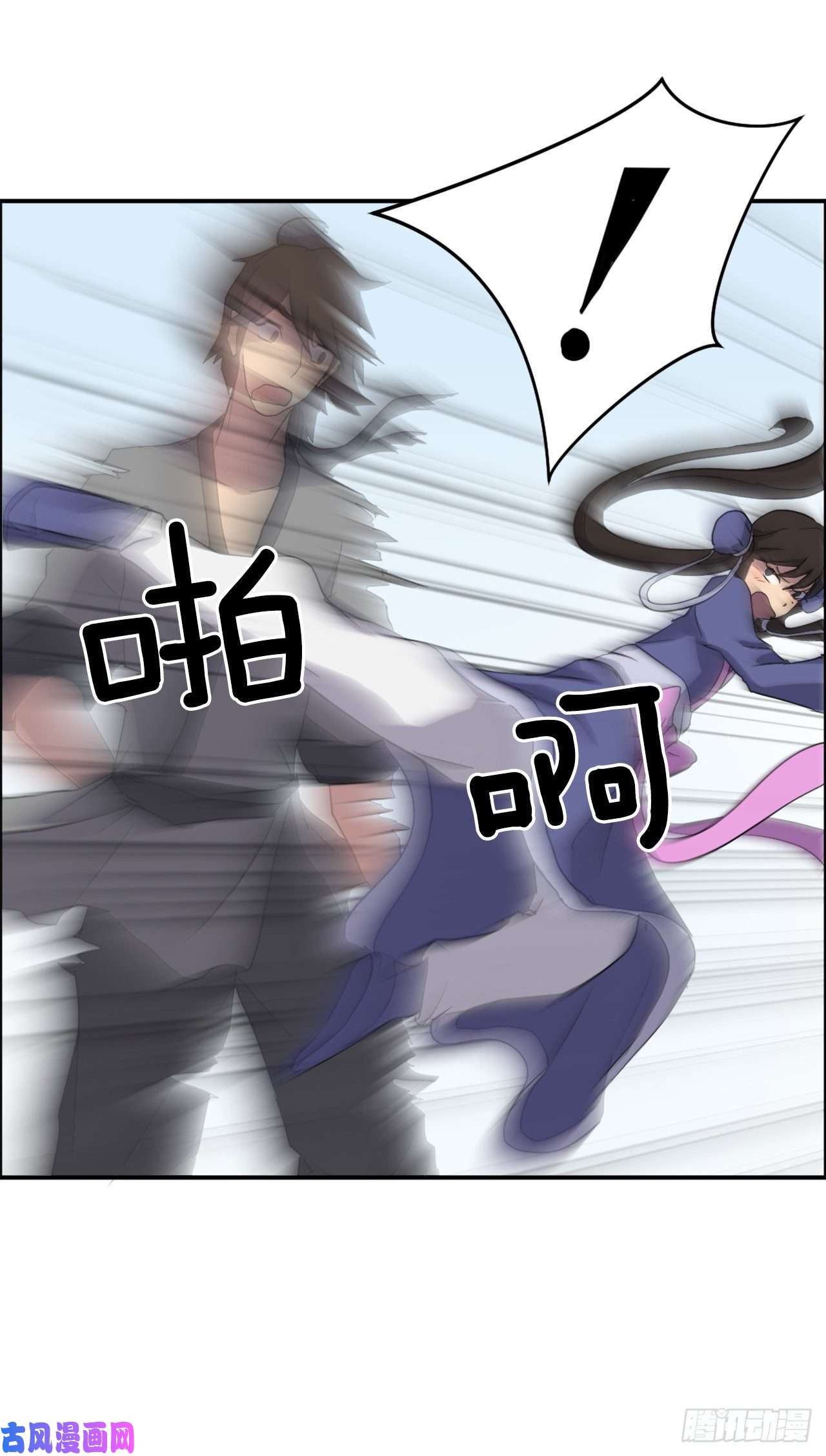 不死至尊25.前往川乐