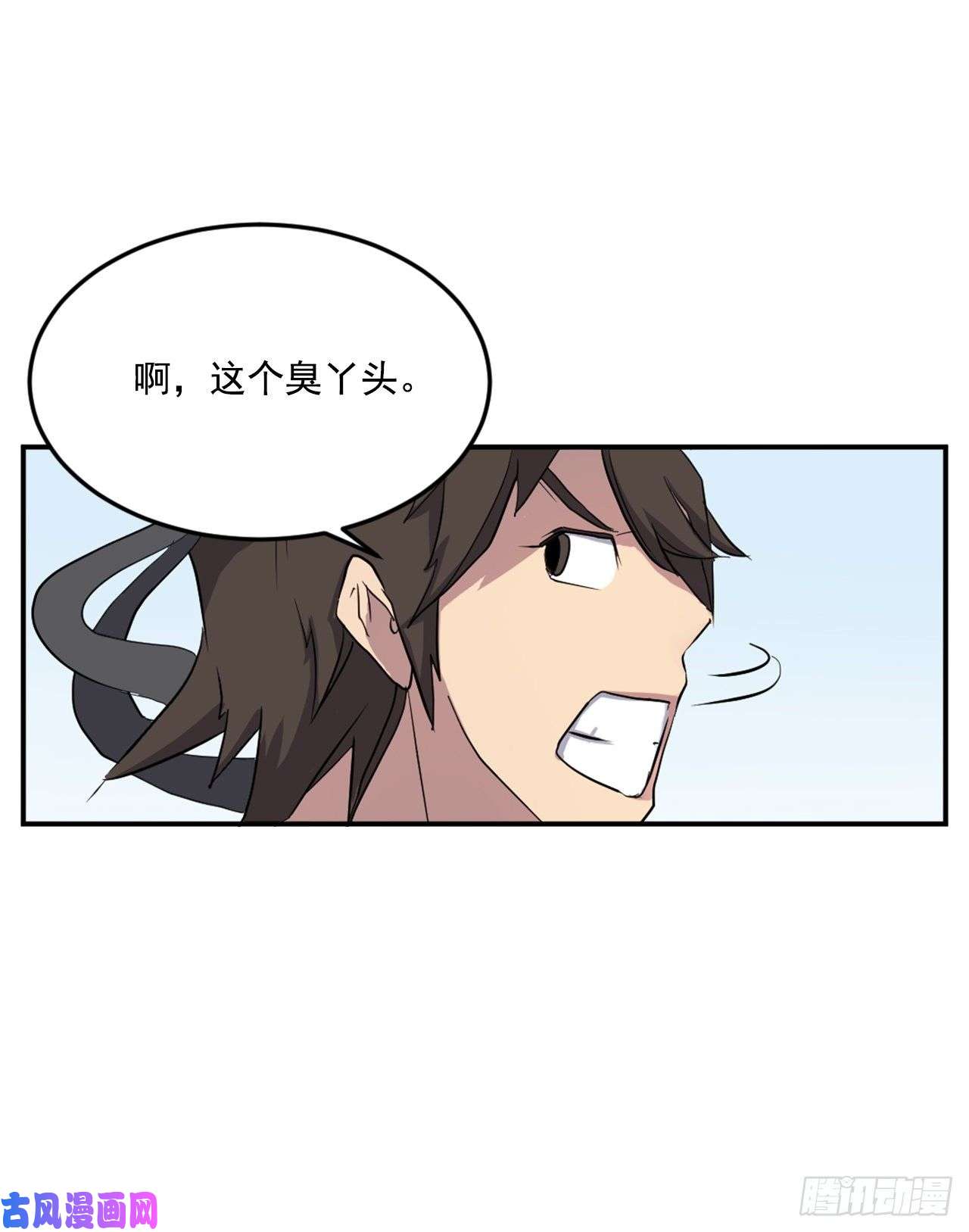 不死至尊25.前往川乐