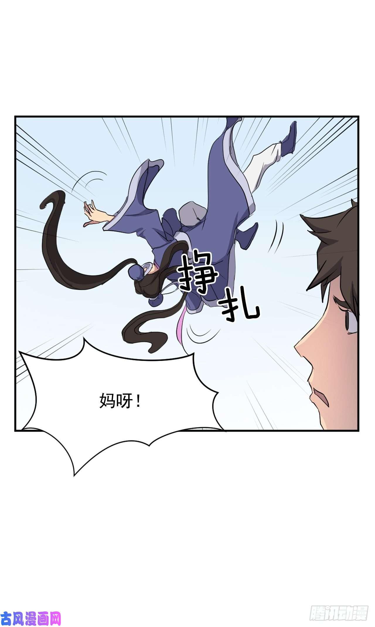 不死至尊25.前往川乐
