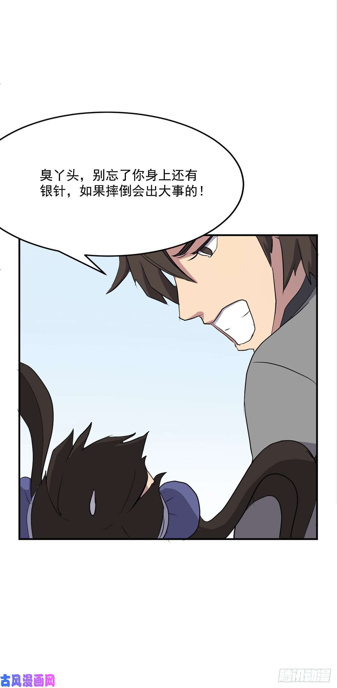 不死至尊25.前往川乐