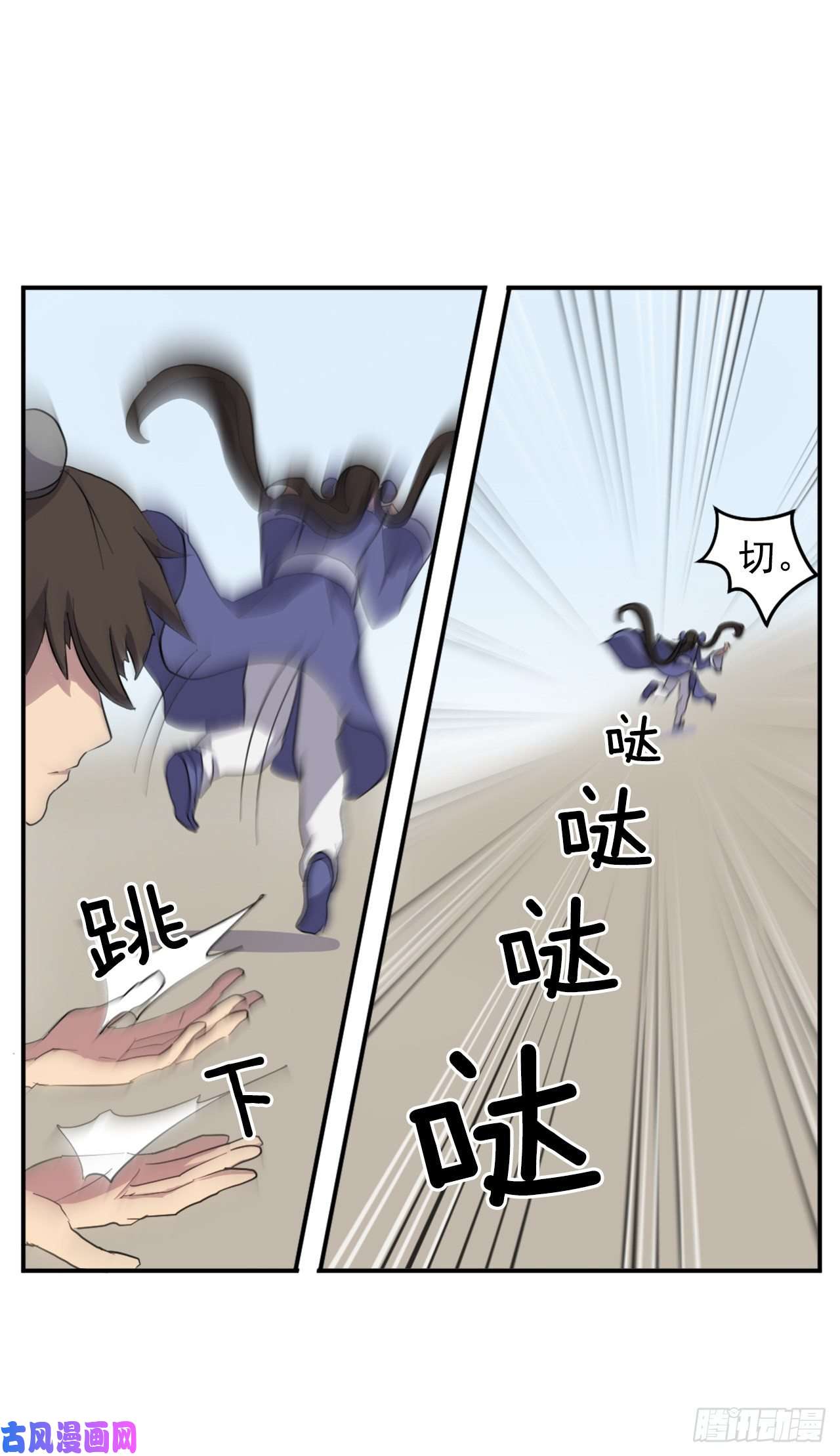 不死至尊25.前往川乐