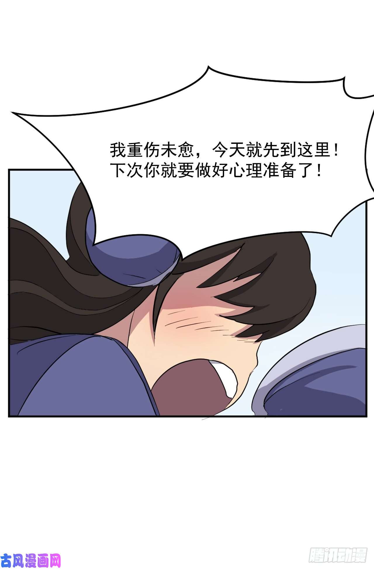 不死至尊25.前往川乐