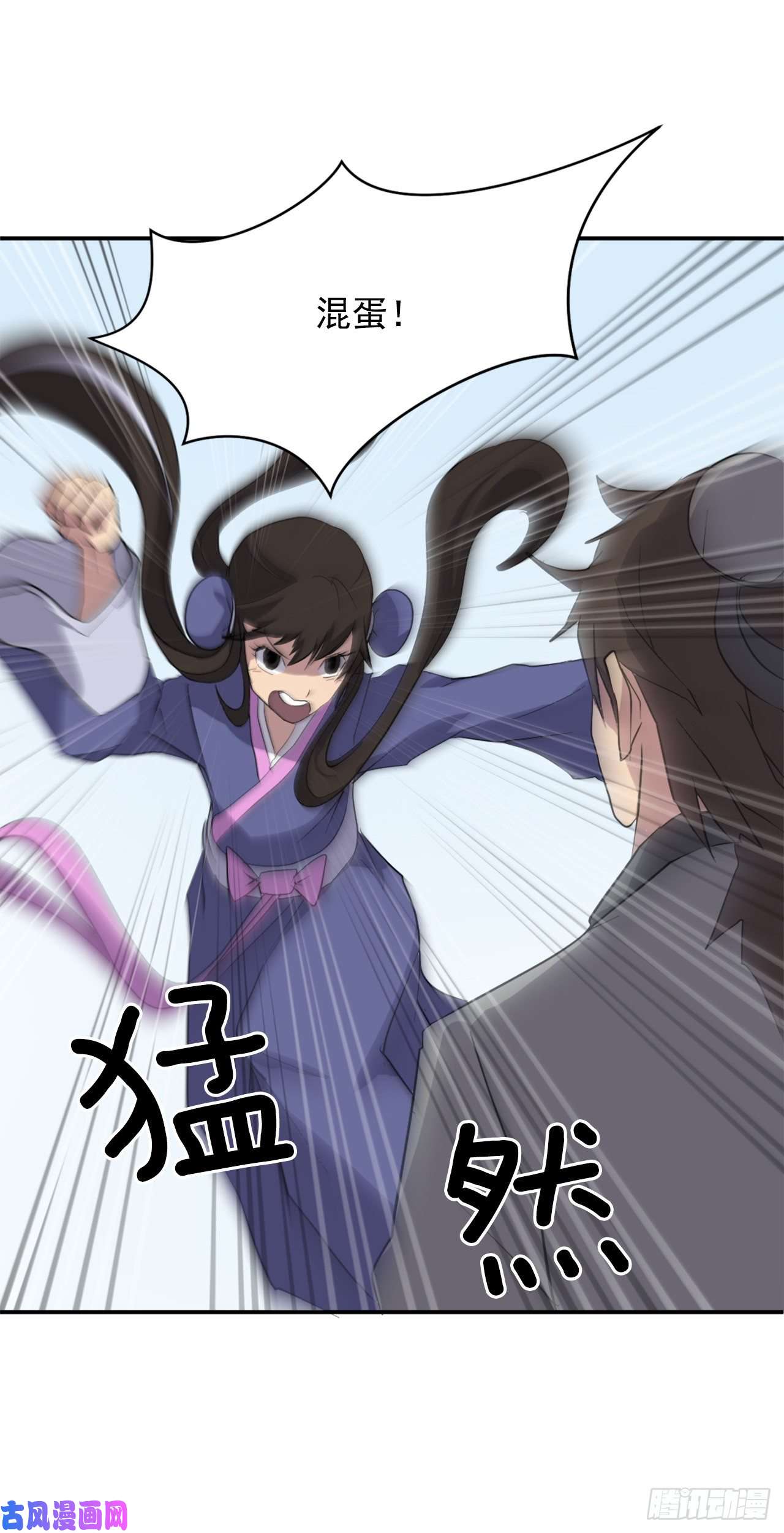 不死至尊25.前往川乐