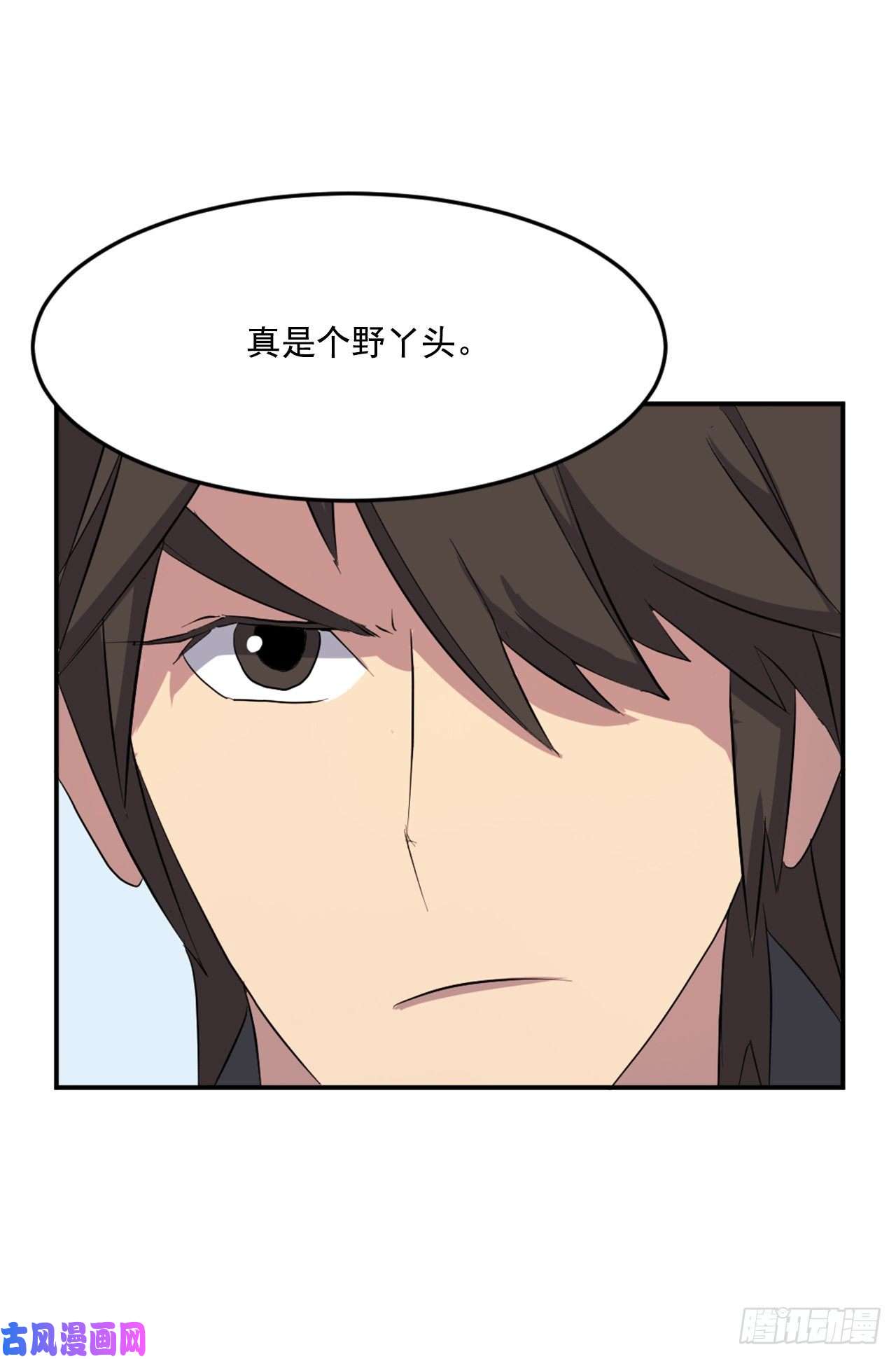 不死至尊25.前往川乐