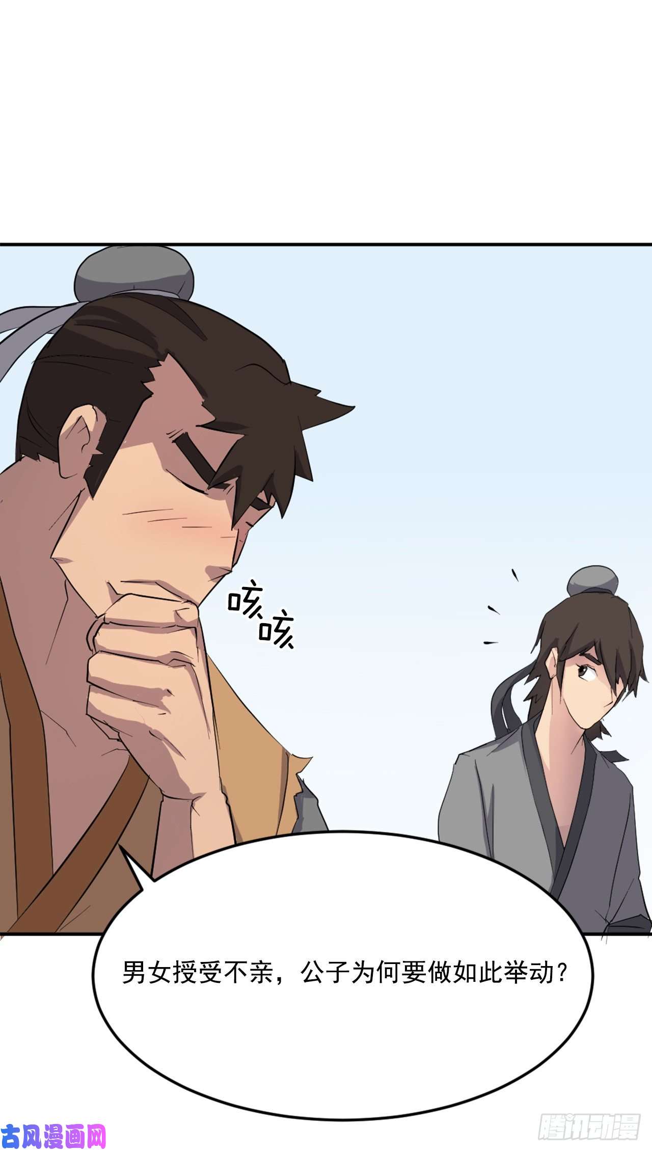 不死至尊25.前往川乐