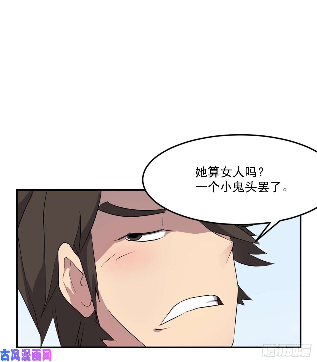 不死至尊25.前往川乐