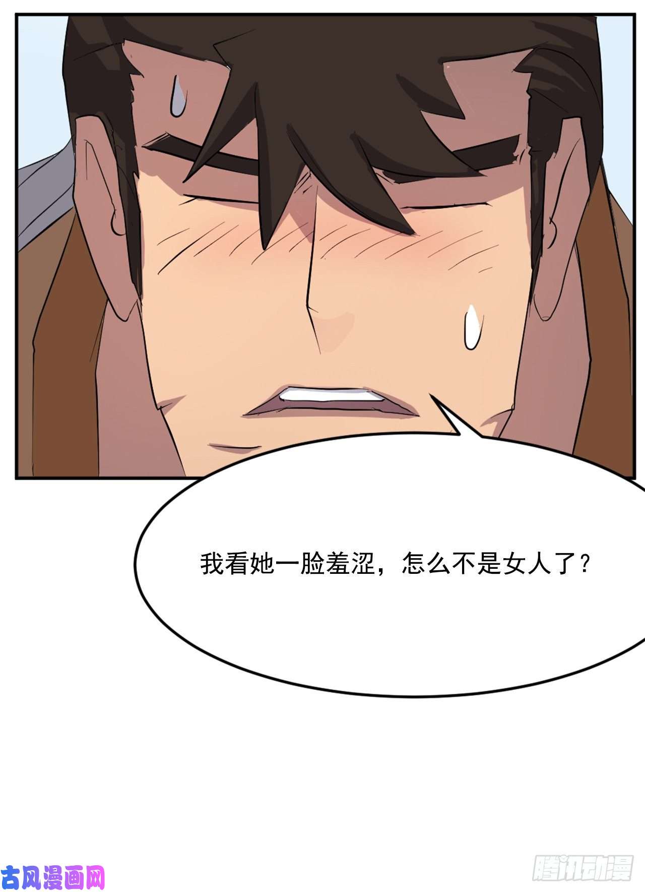 不死至尊25.前往川乐