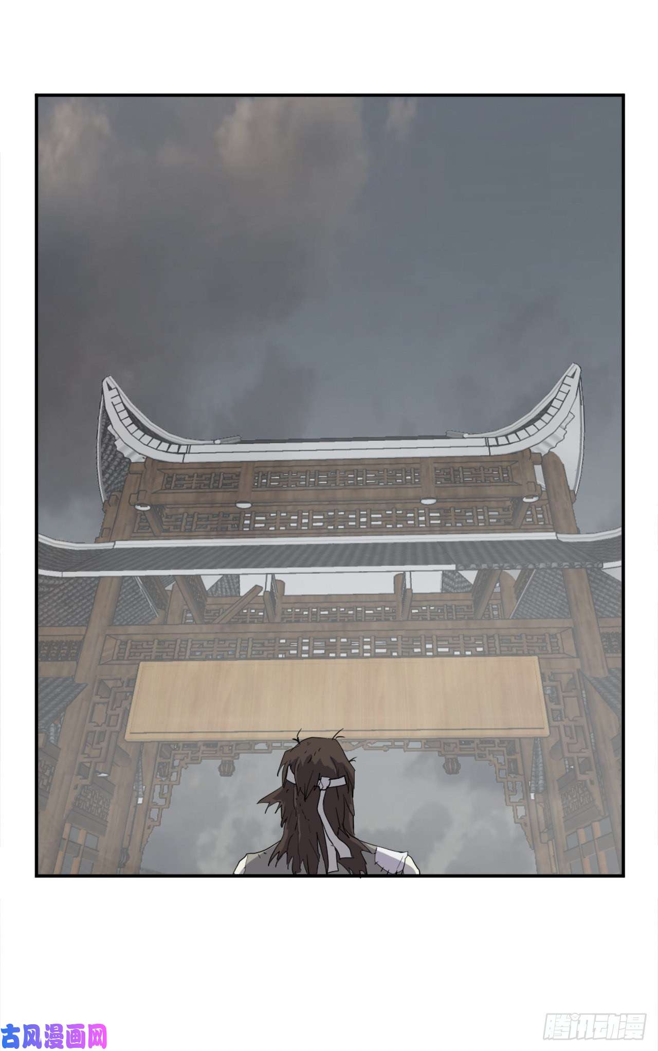 不死至尊25.前往川乐
