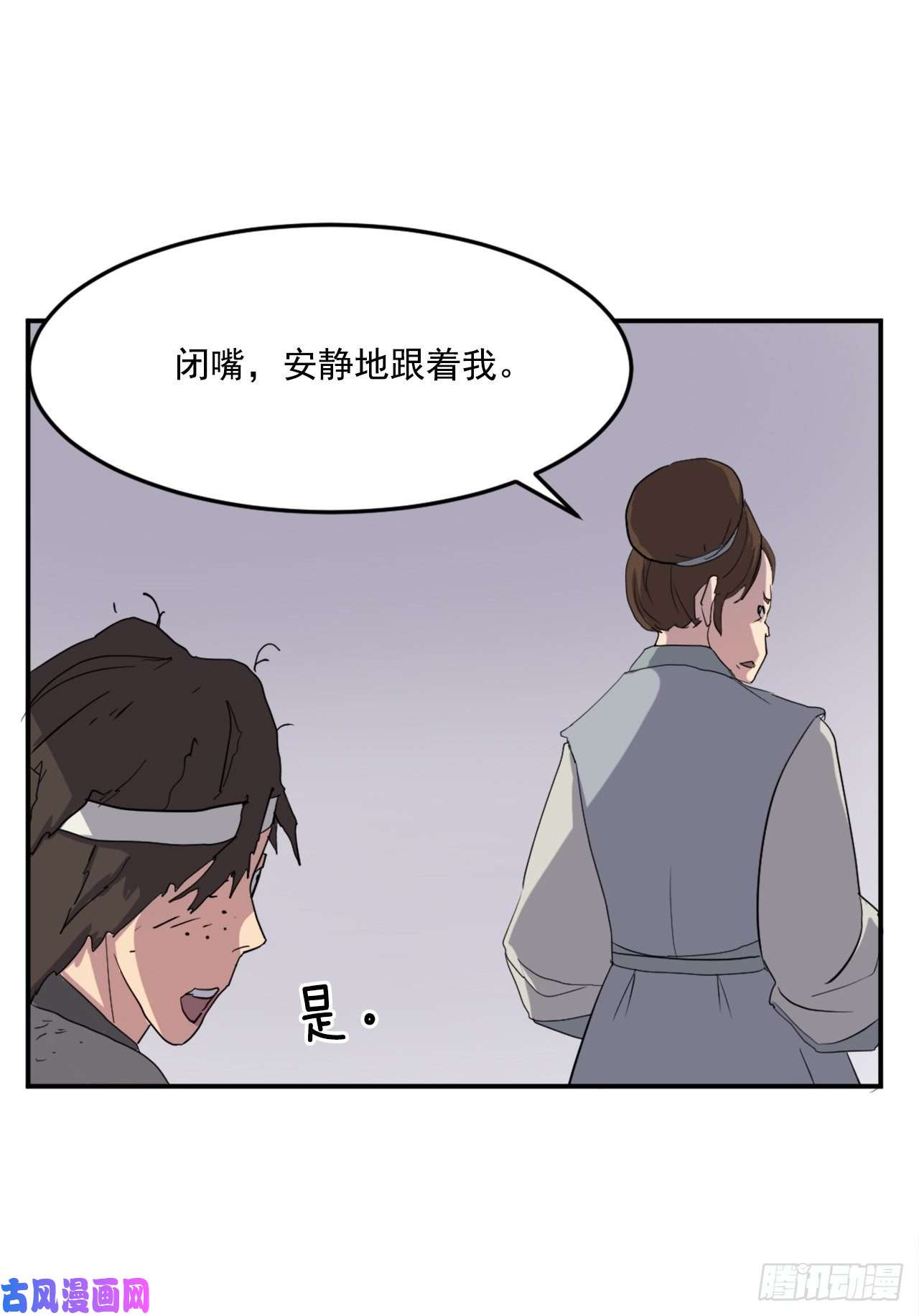 不死至尊25.前往川乐