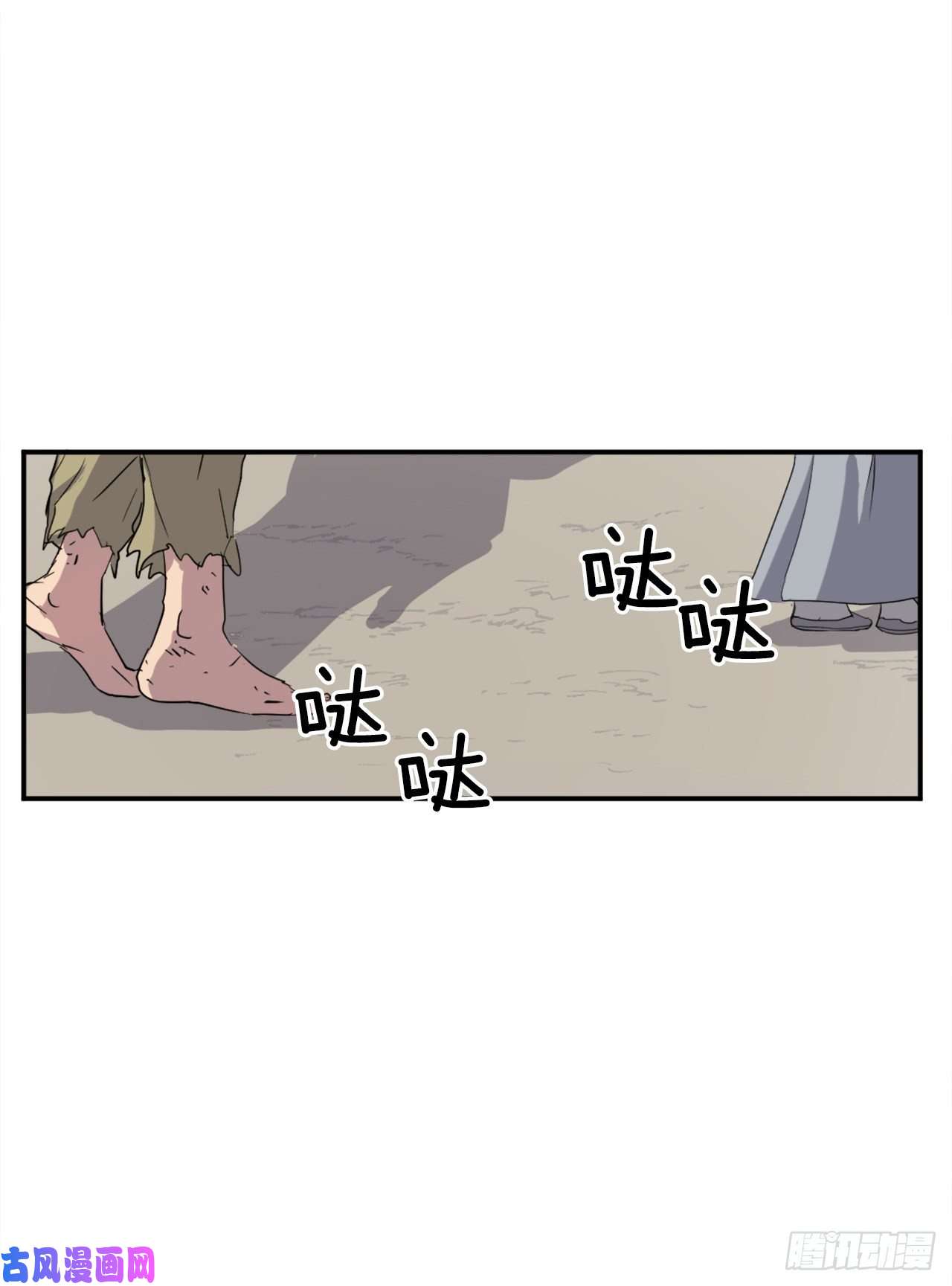 不死至尊25.前往川乐