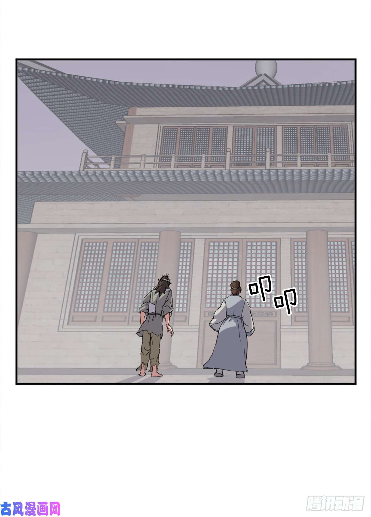 不死至尊25.前往川乐