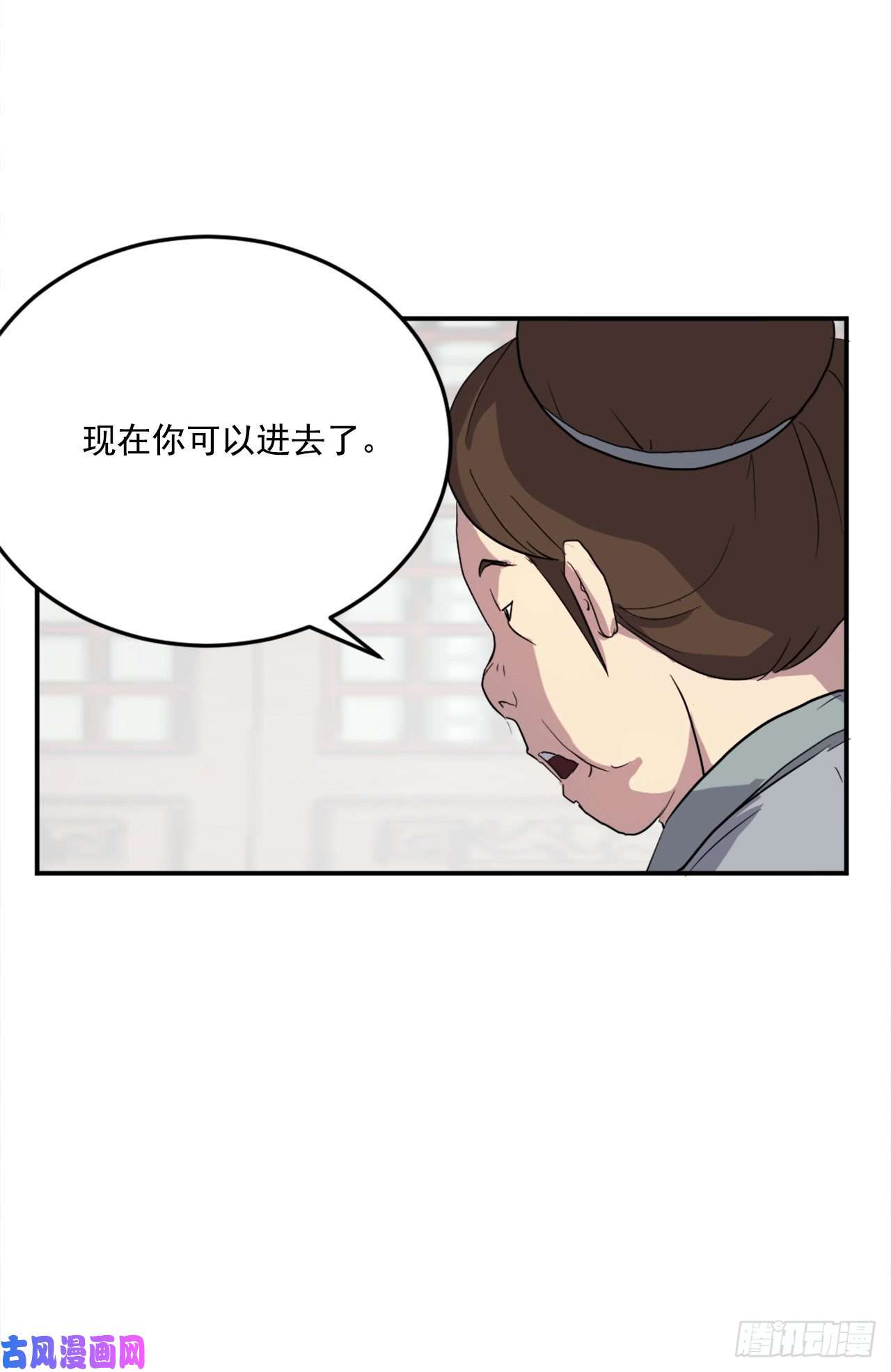 不死至尊25.前往川乐