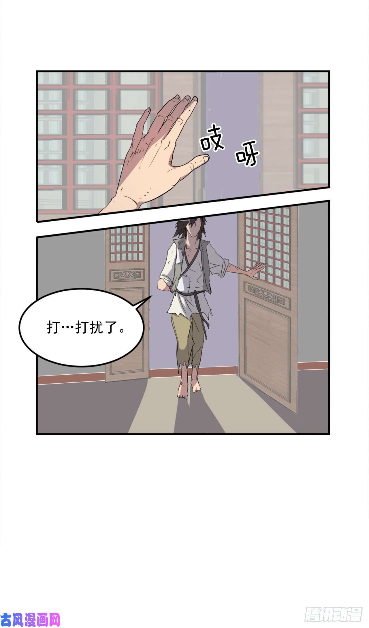 不死至尊25.前往川乐