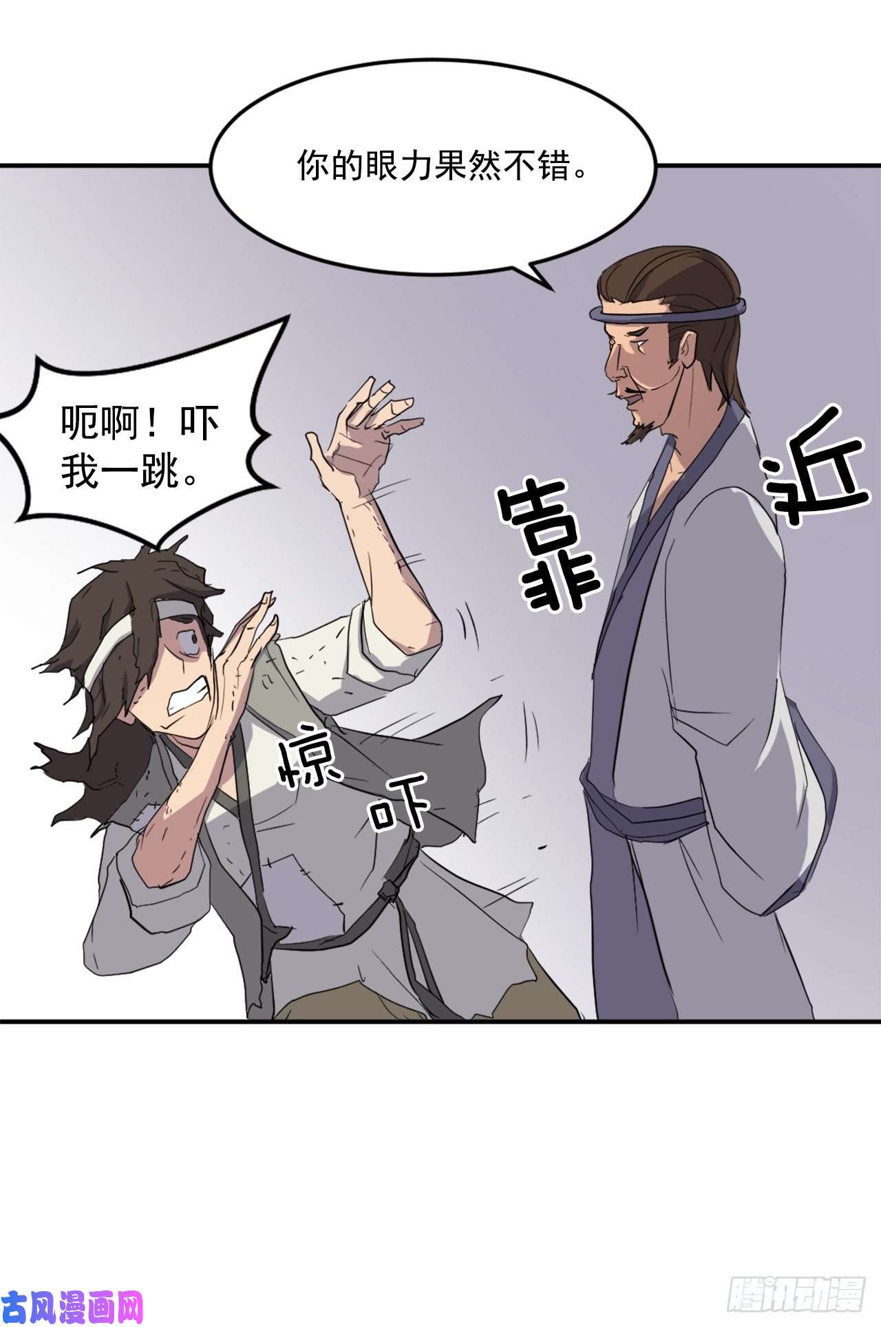 不死至尊25.前往川乐