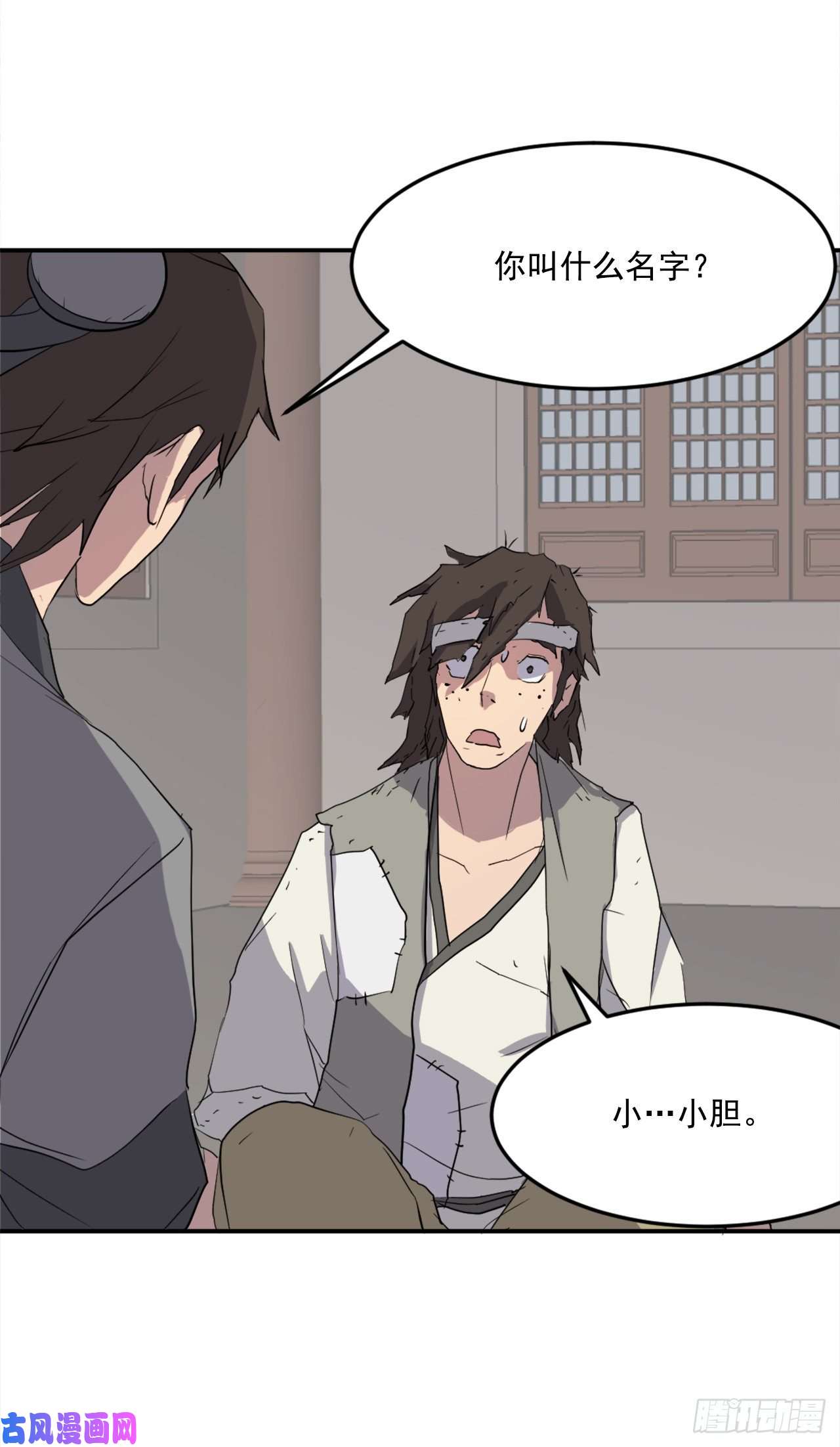 不死至尊25.前往川乐