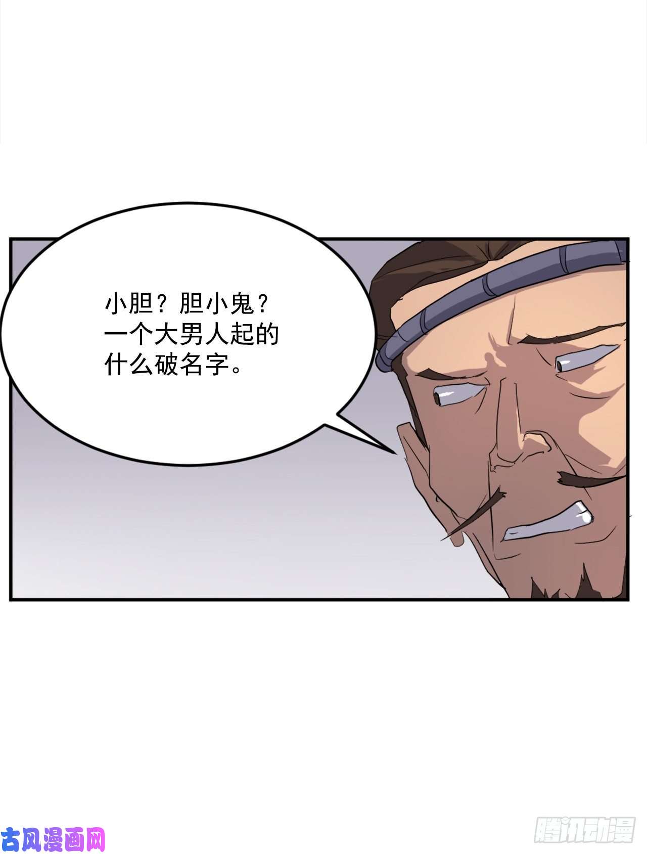 不死至尊25.前往川乐