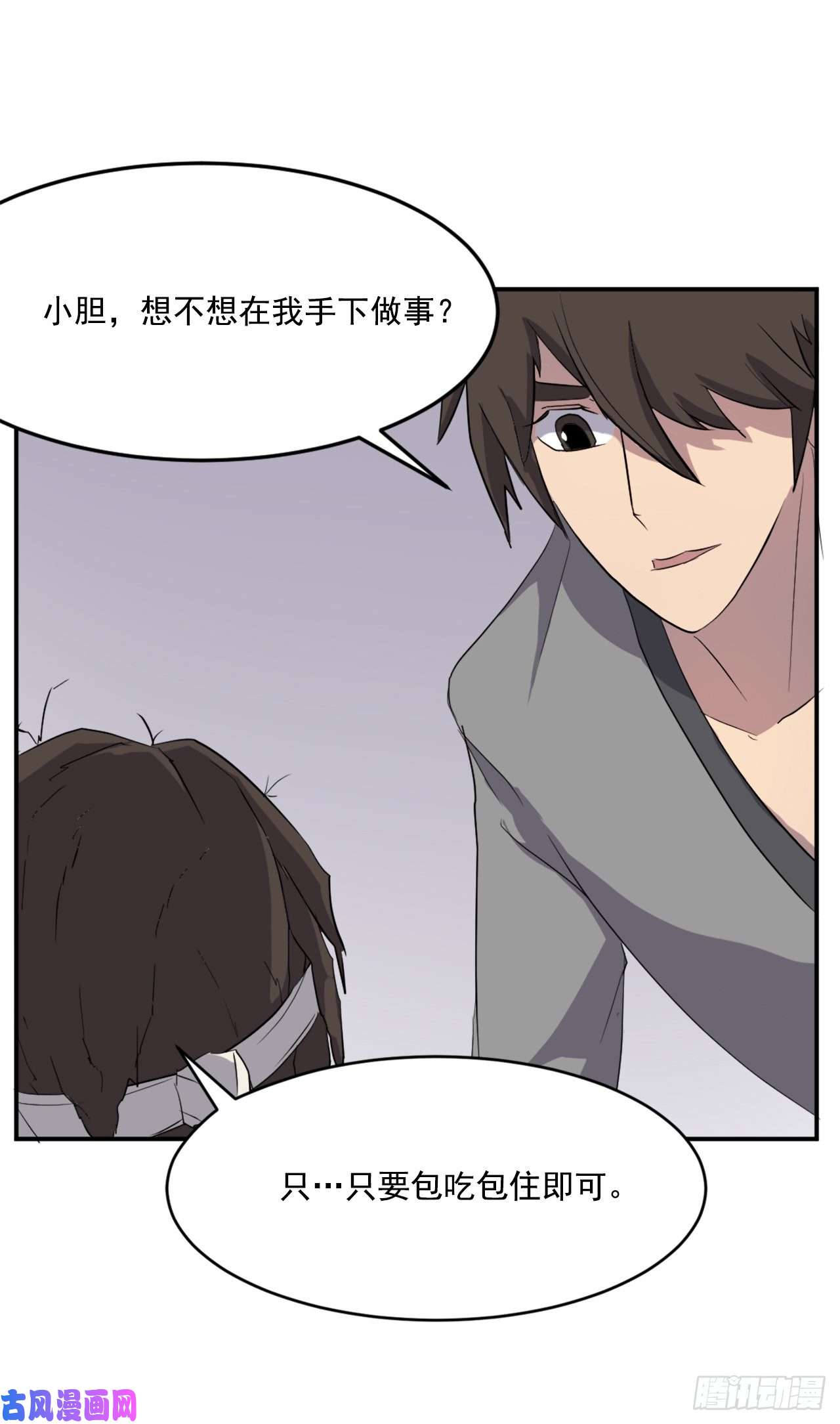 不死至尊25.前往川乐