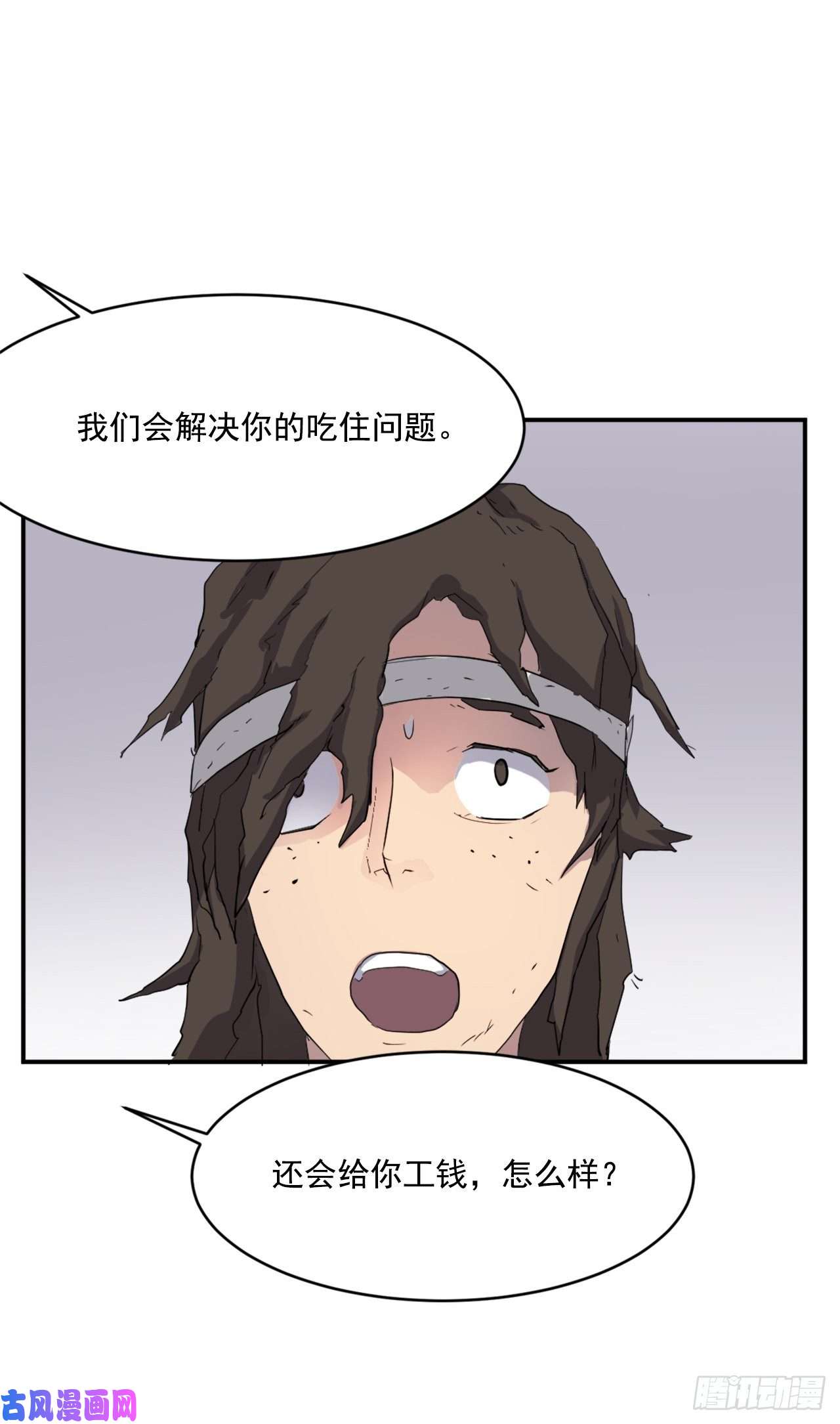 不死至尊25.前往川乐