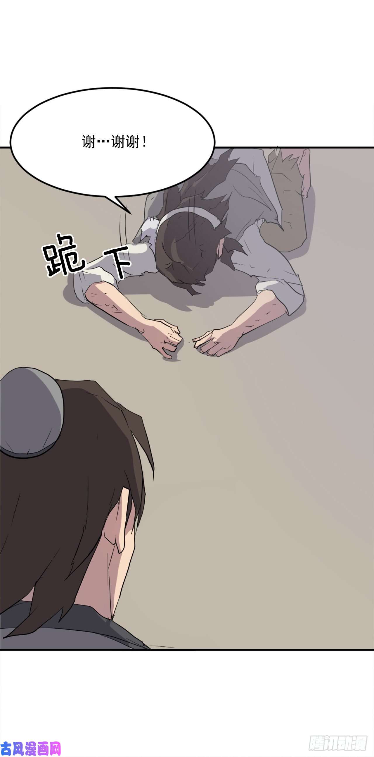 不死至尊25.前往川乐