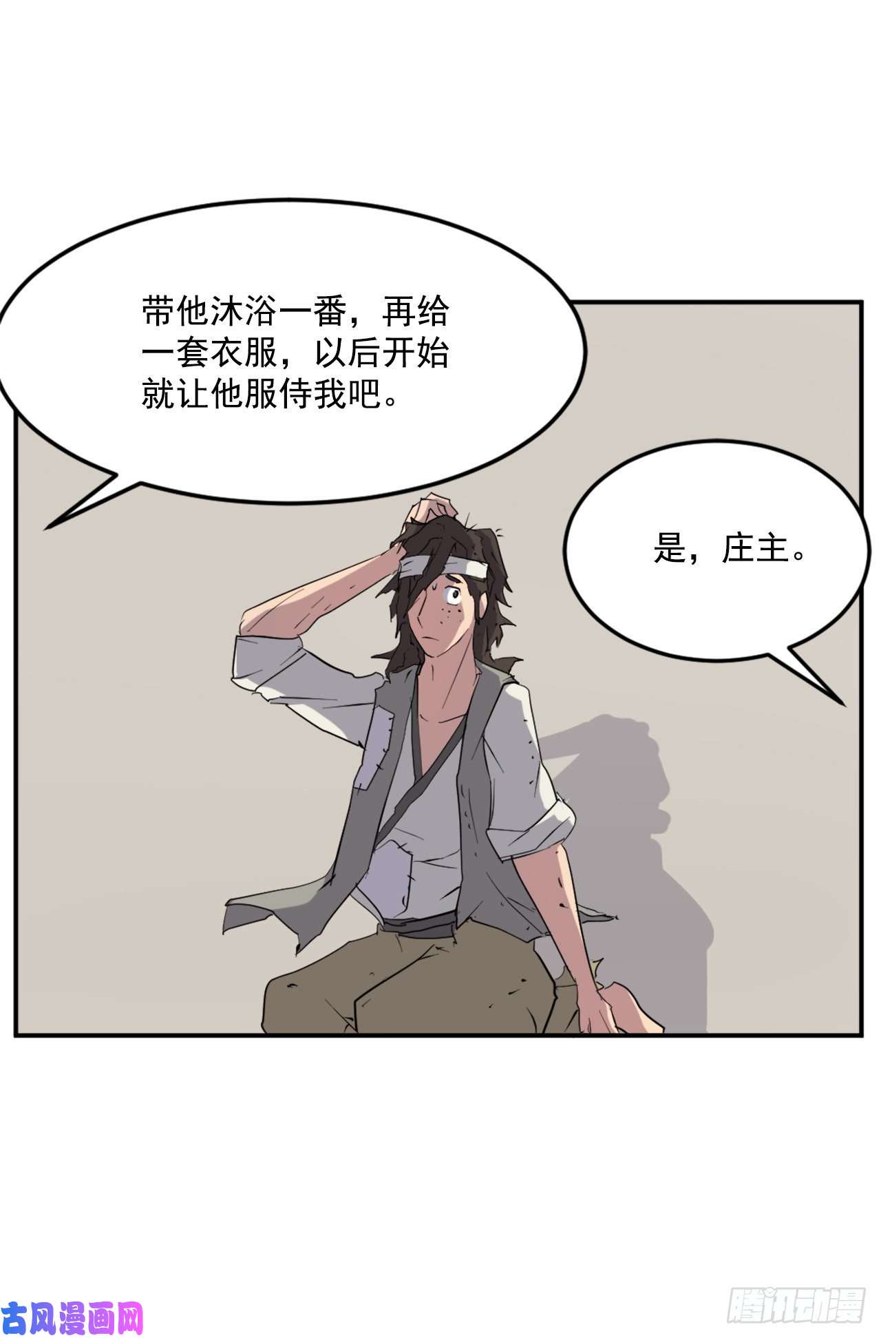 不死至尊25.前往川乐