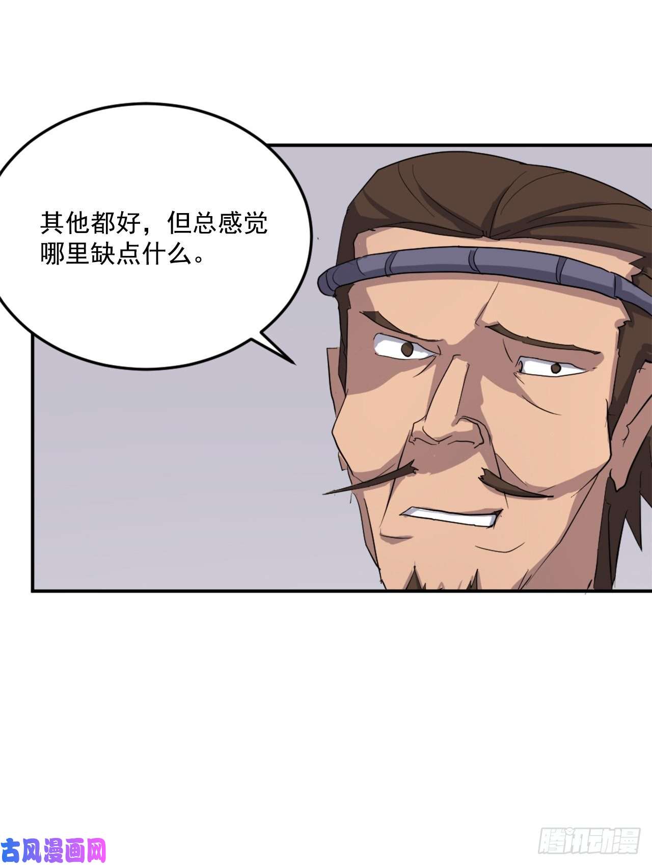 不死至尊25.前往川乐